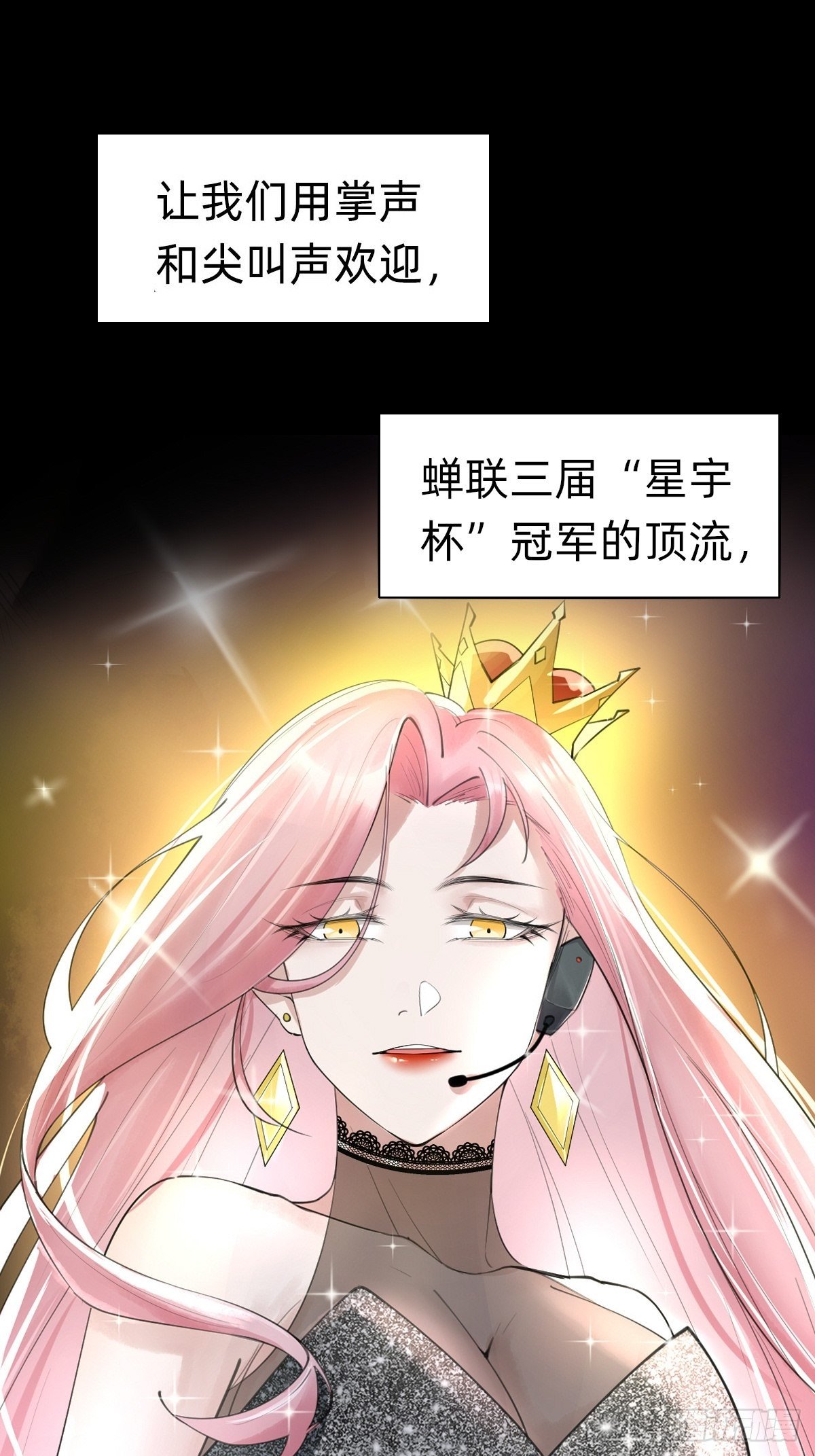 叫我復仇女神 - 即將到來！新的委託人 - 4