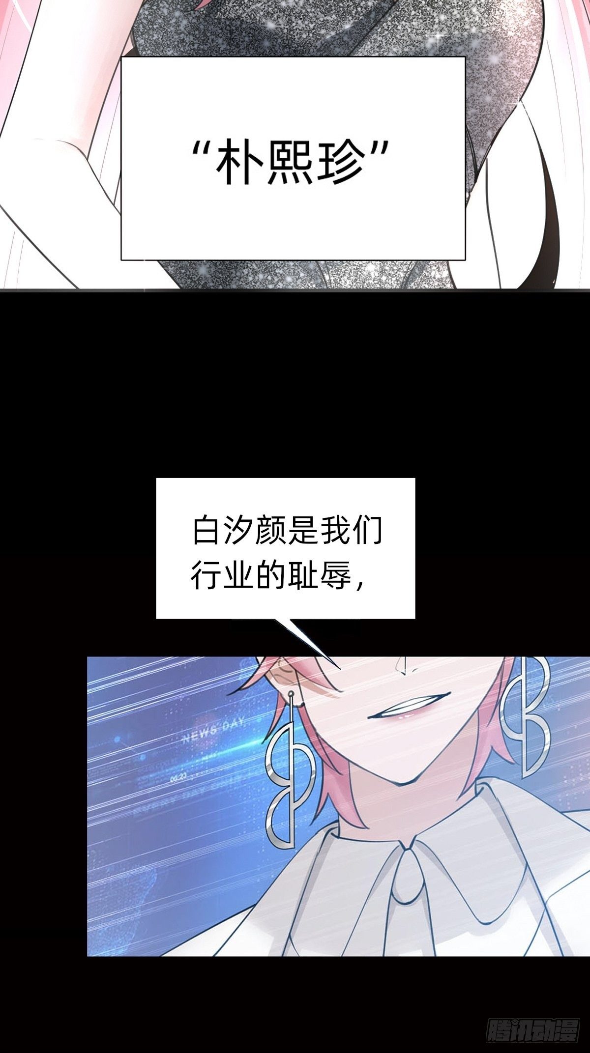 叫我復仇女神 - 即將到來！新的委託人 - 1