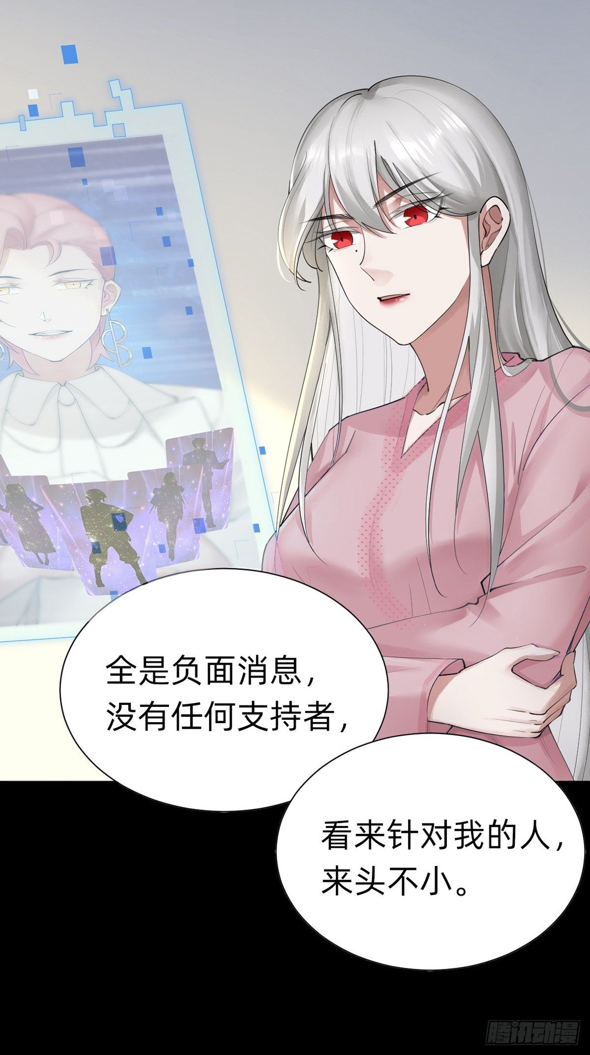叫我復仇女神 - 即將到來！新的委託人 - 3