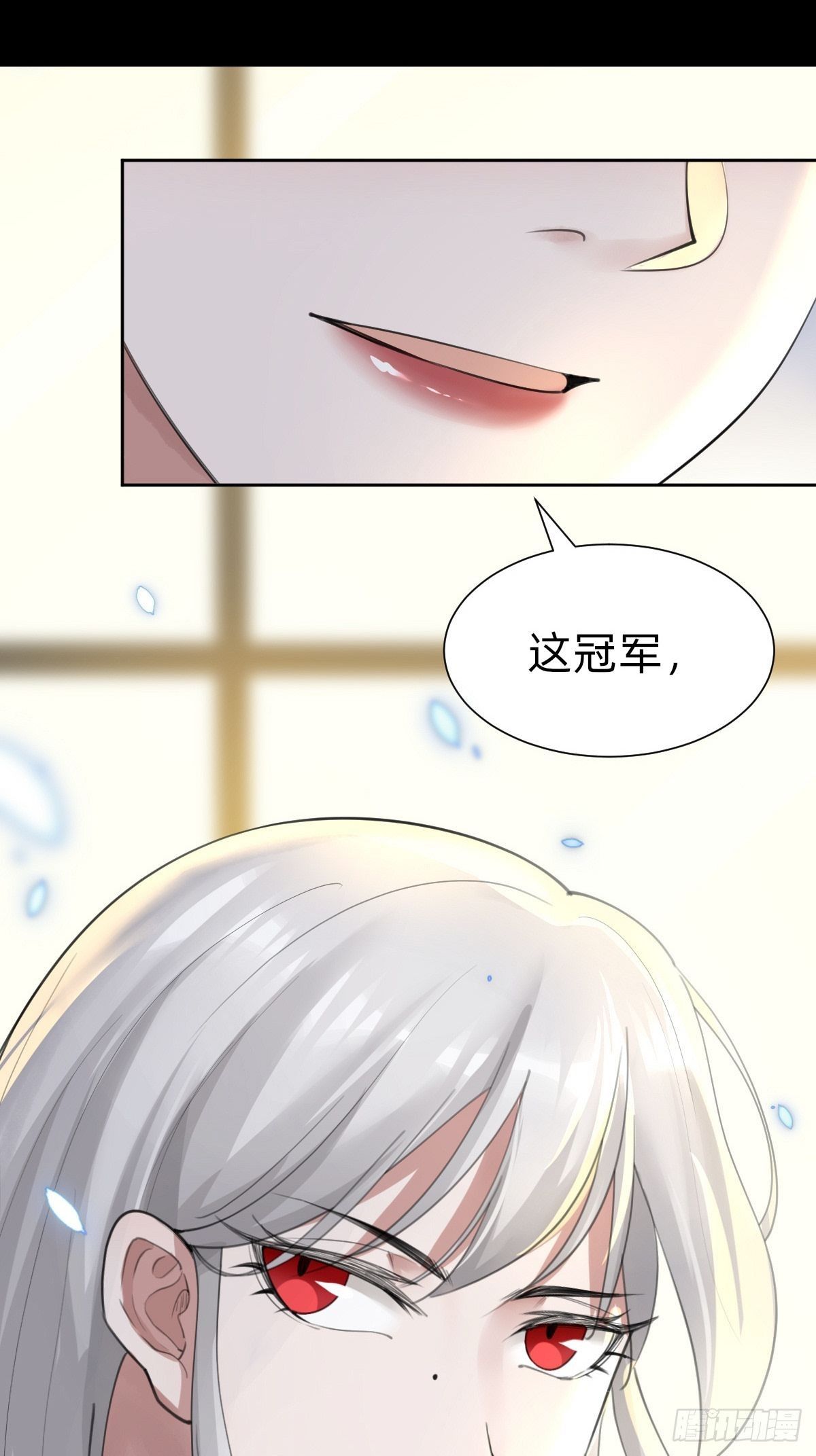 叫我復仇女神 - 即將到來！新的委託人 - 4