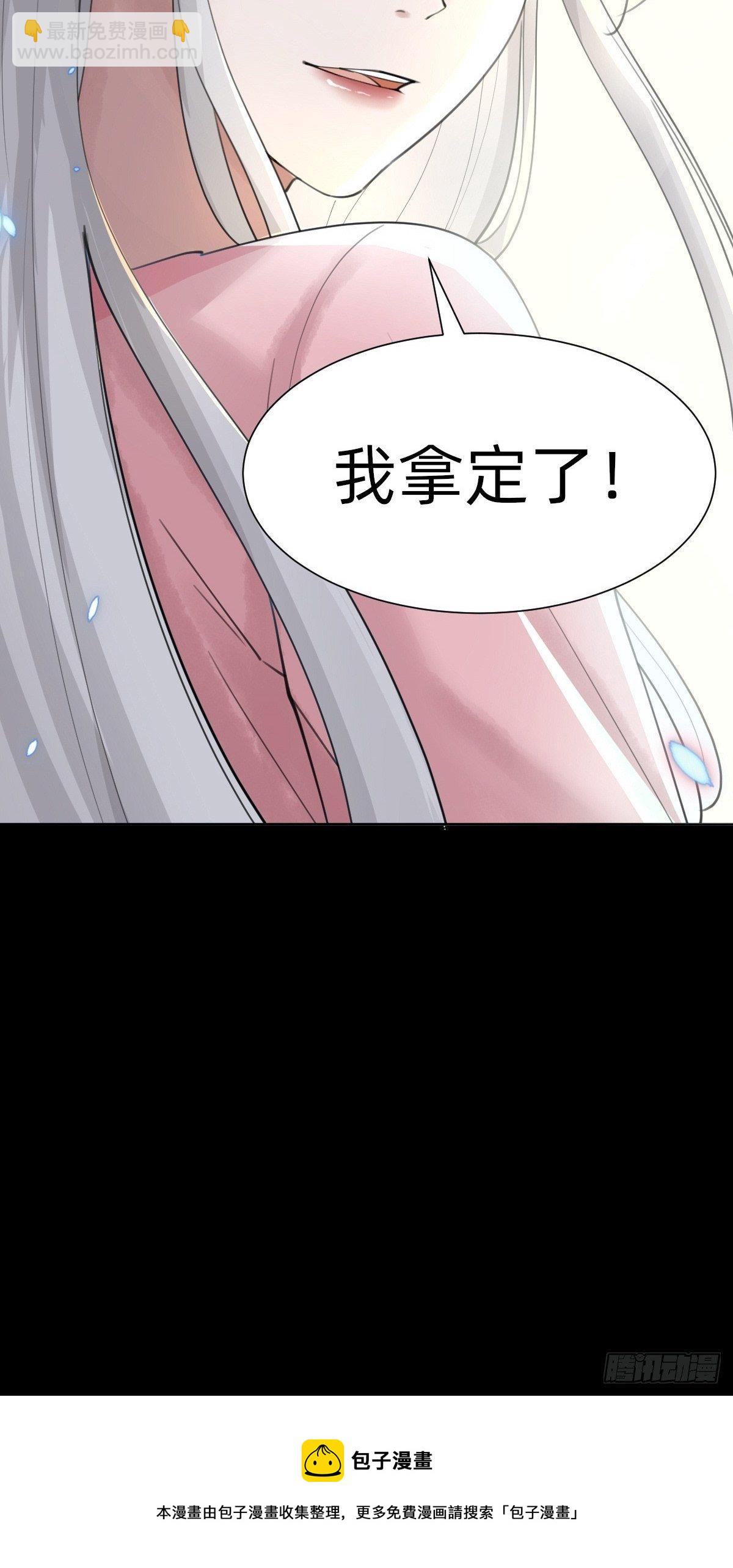 叫我復仇女神 - 即將到來！新的委託人 - 1