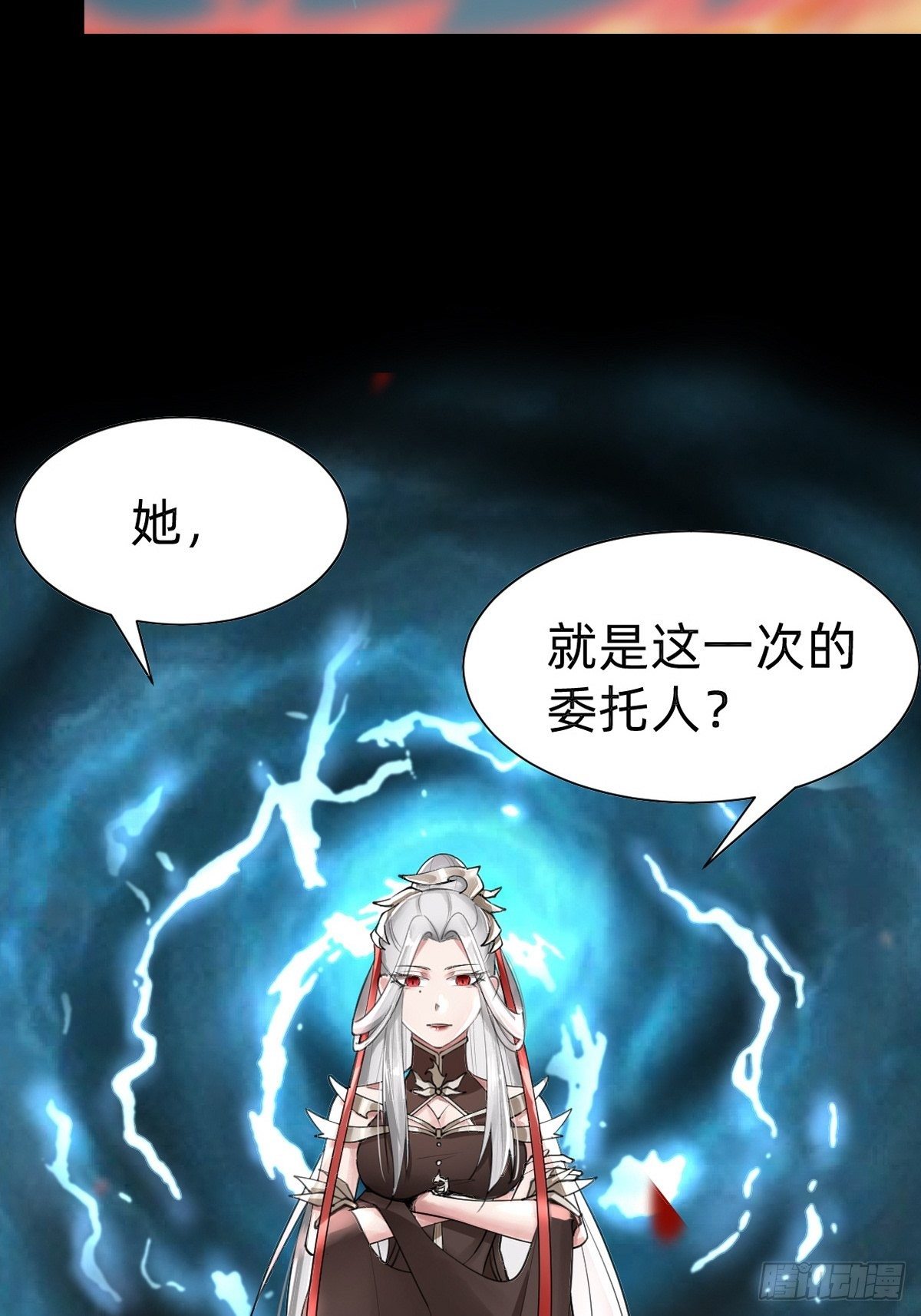 叫我復仇女神 - 即將到來！新的委託人 - 1