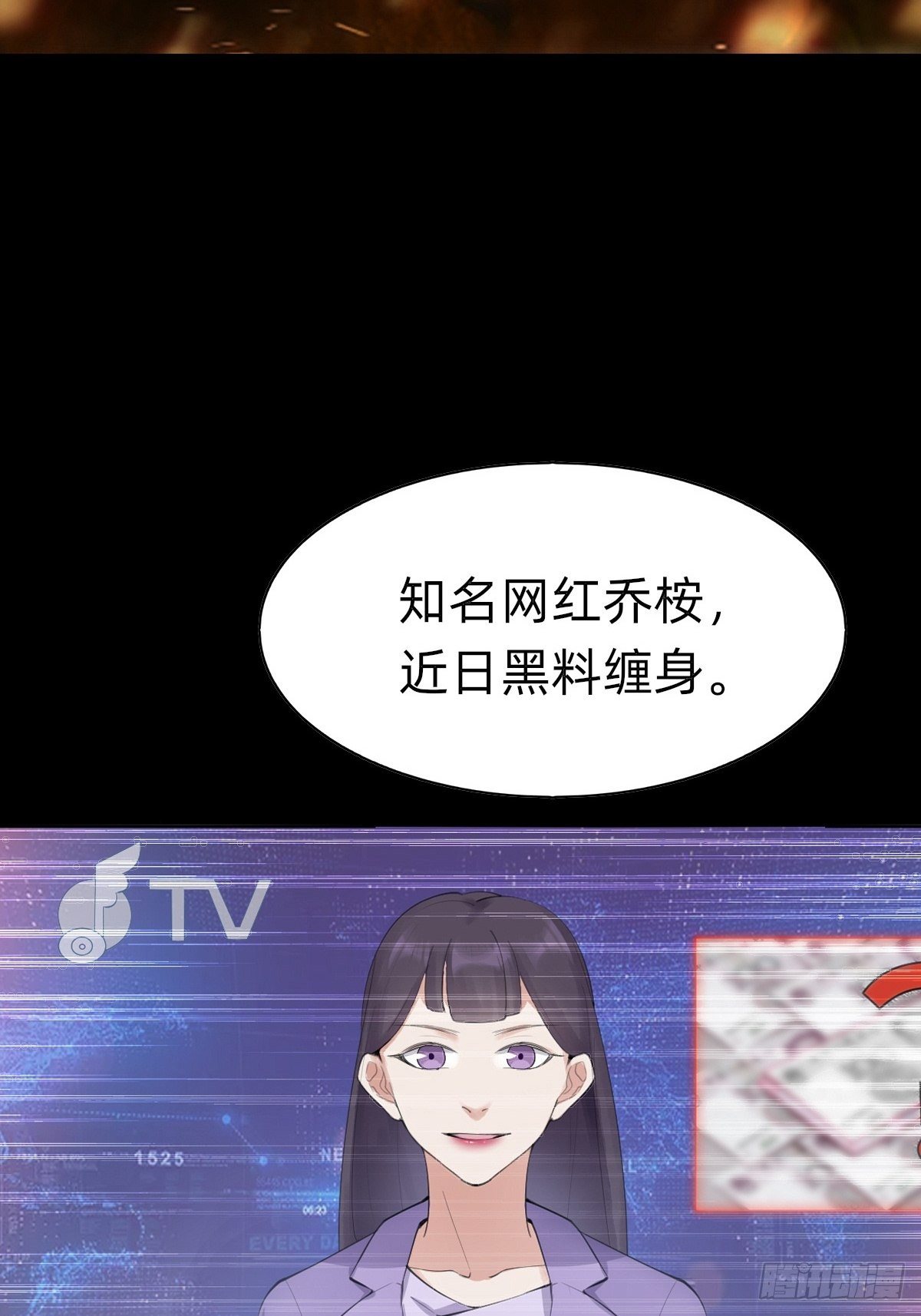 叫我復仇女神 - 即將到來！新的委託人 - 3