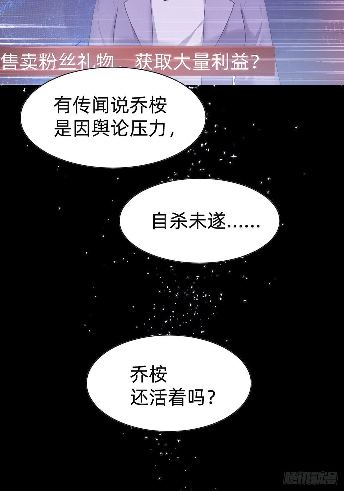 叫我復仇女神 - 即將到來！新的委託人 - 4