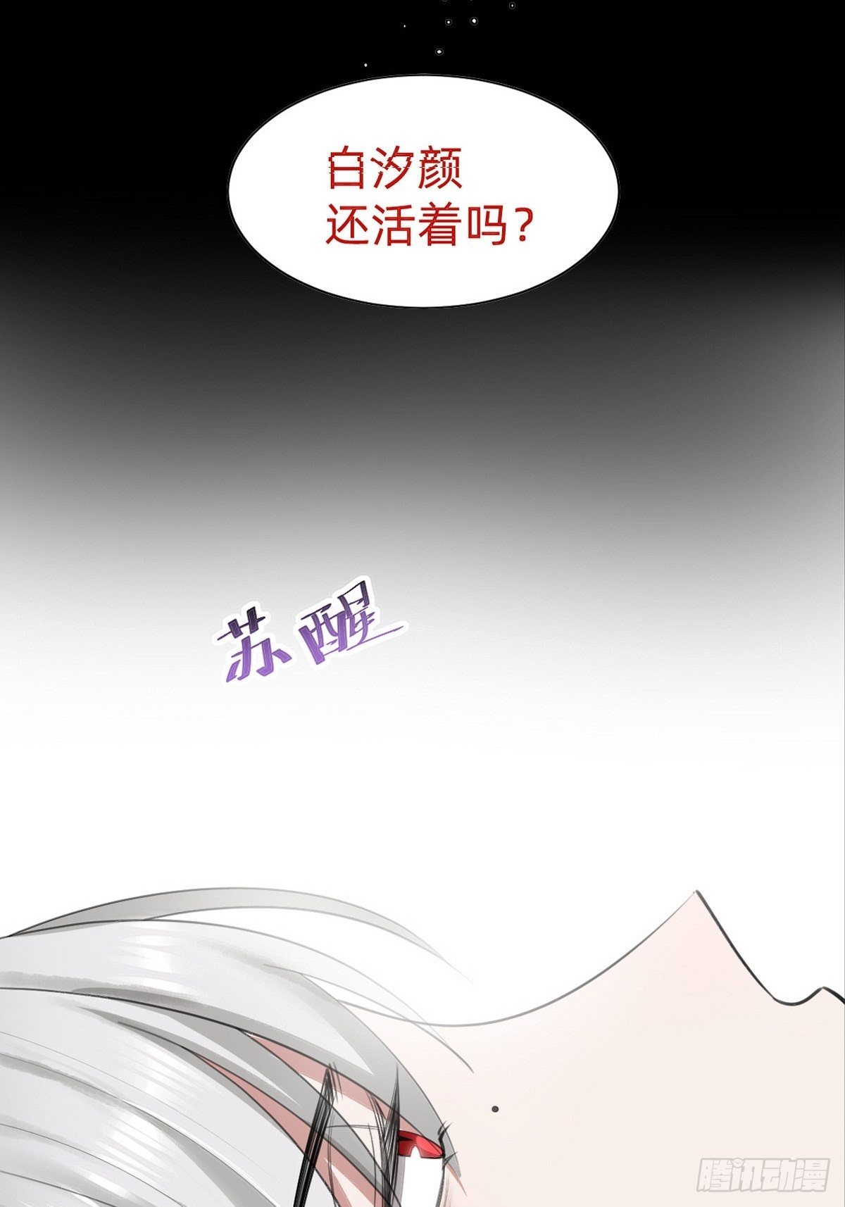 叫我復仇女神 - 即將到來！新的委託人 - 1