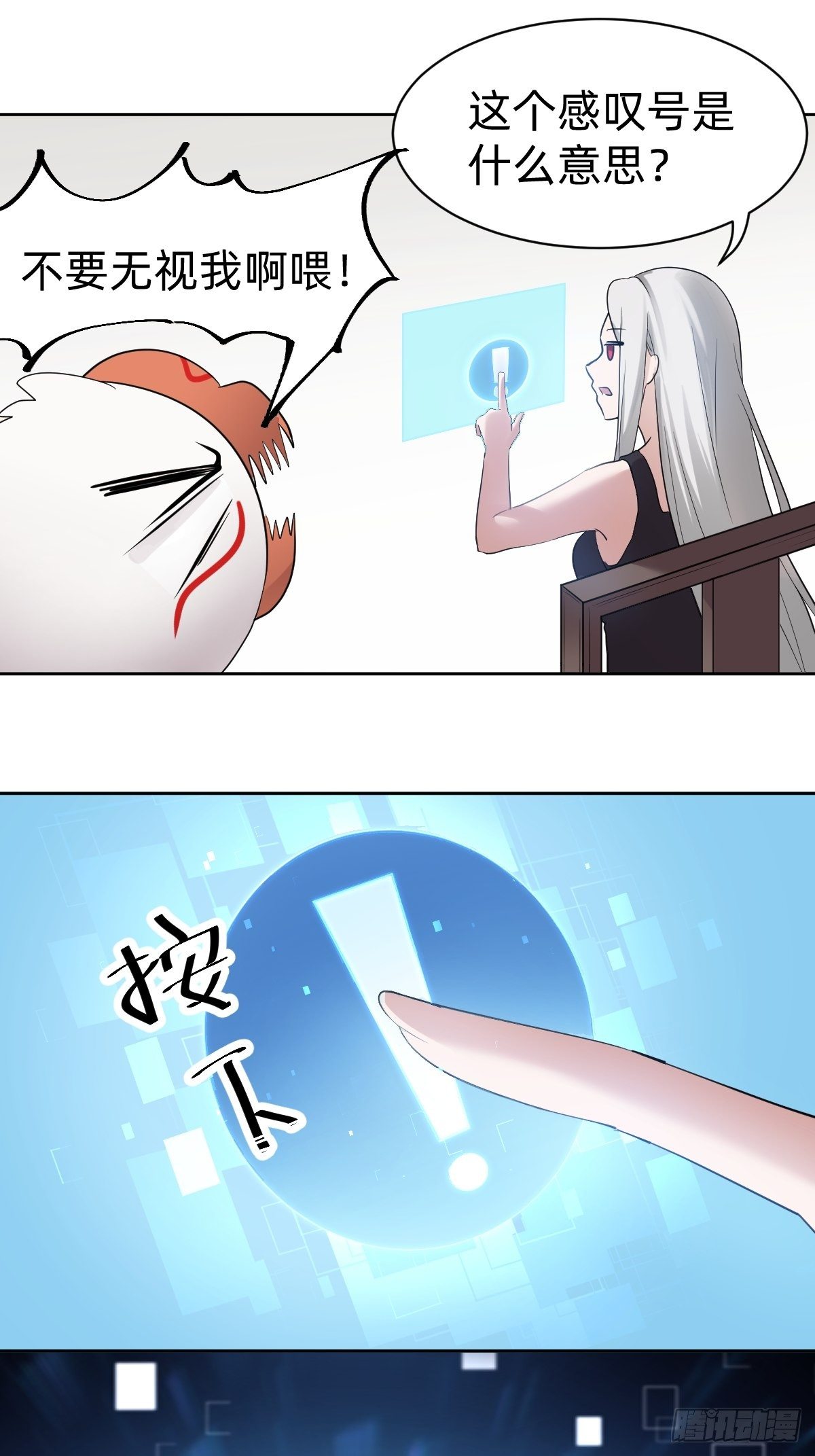 凡尔赛女王-第7话