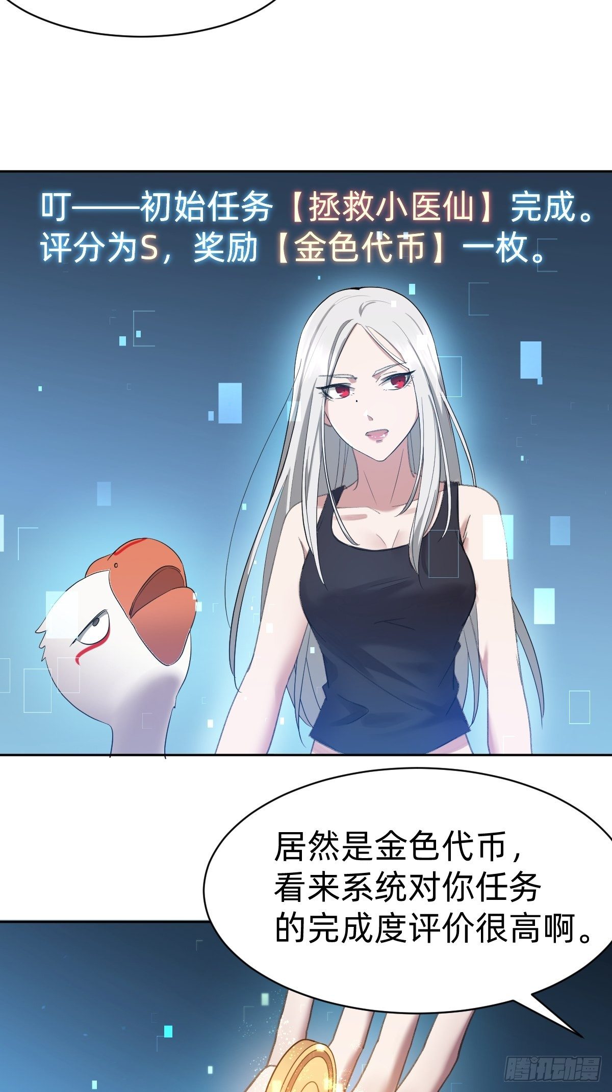 凡尔赛女王-第7话