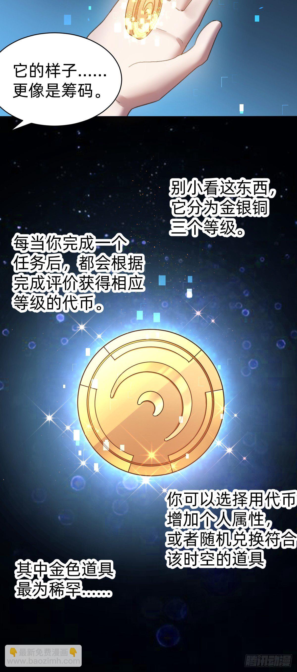 凡尔赛女王-第7话