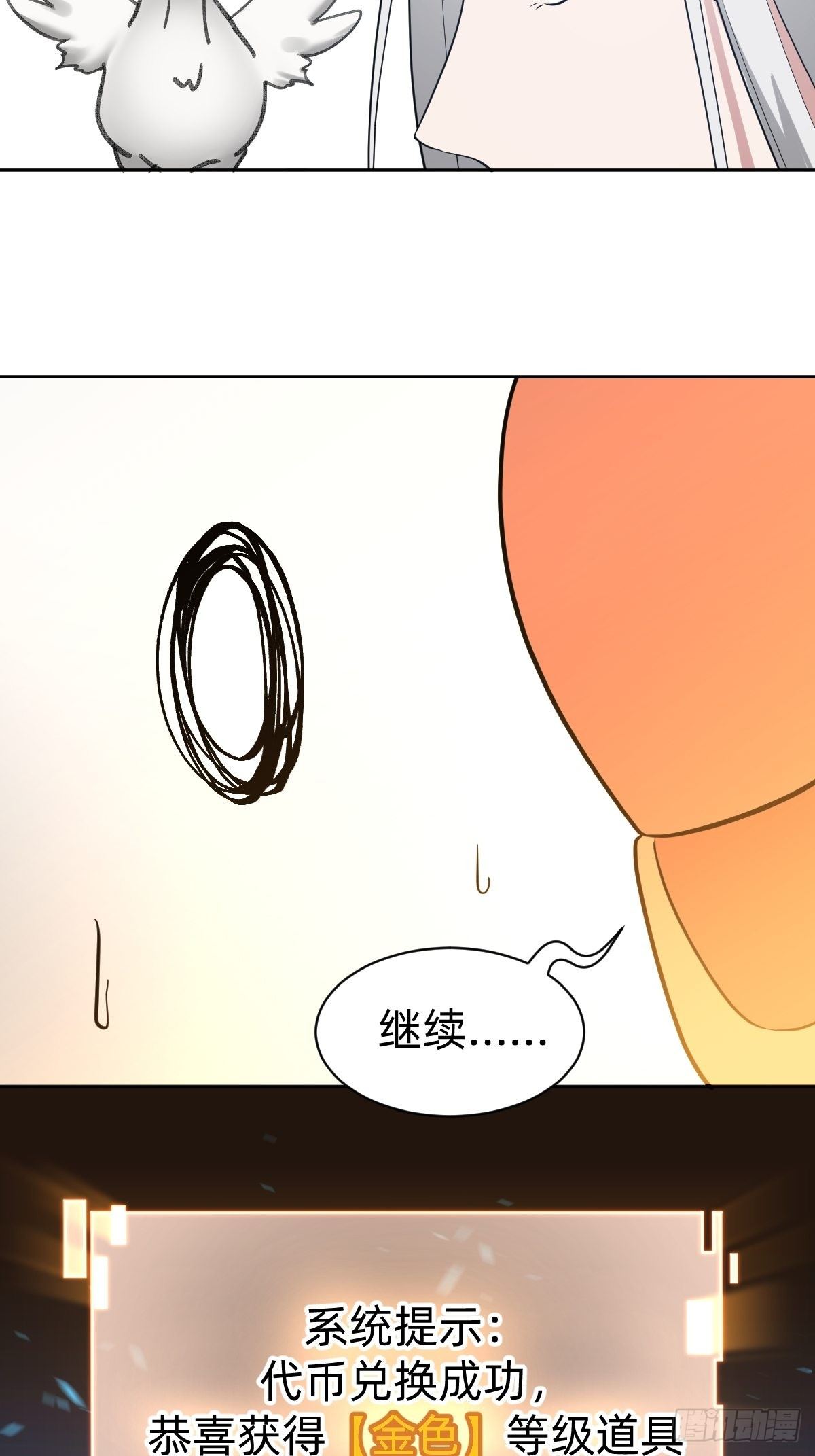 凡尔赛女王-第7话