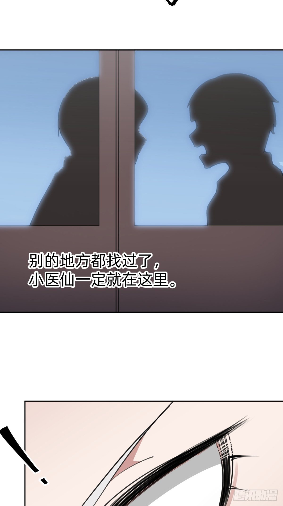 凡尔赛女王-第7话