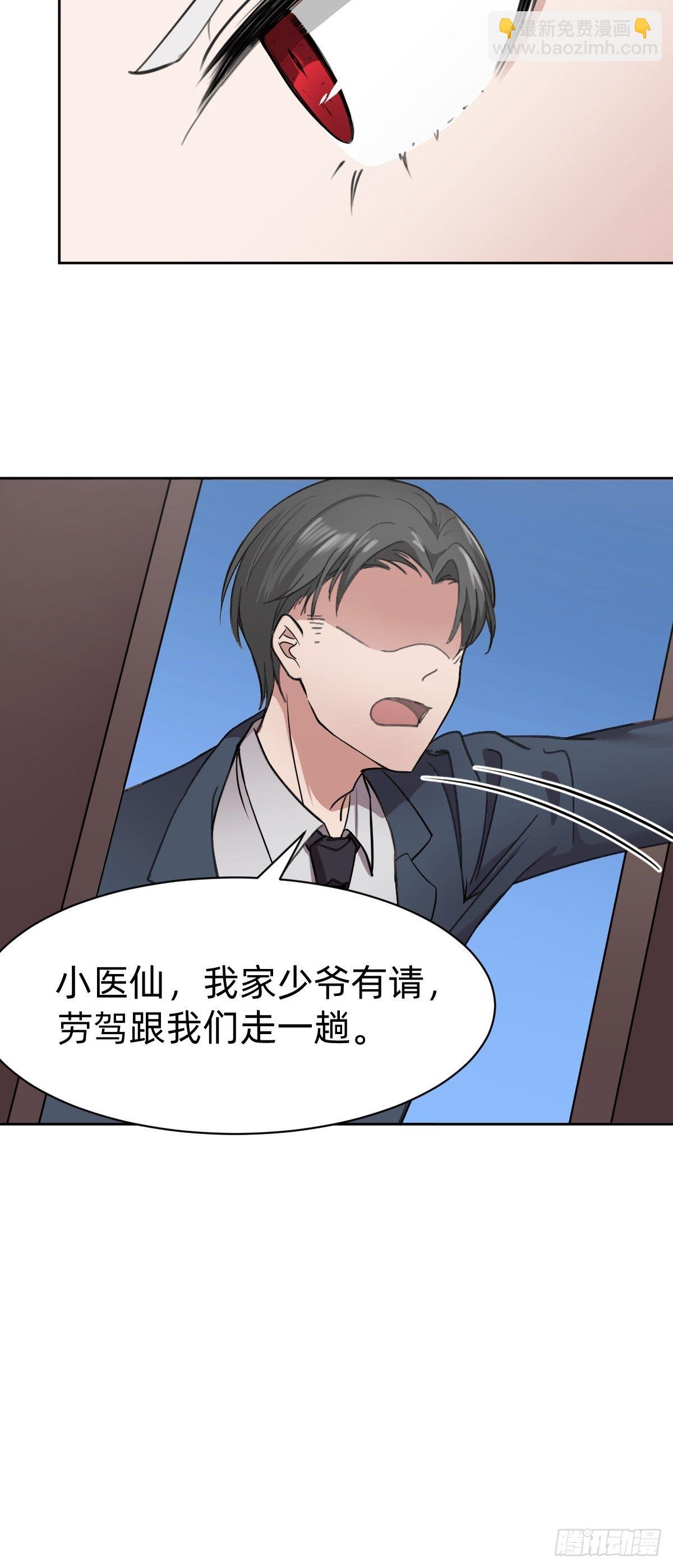 凡尔赛女王-第7话