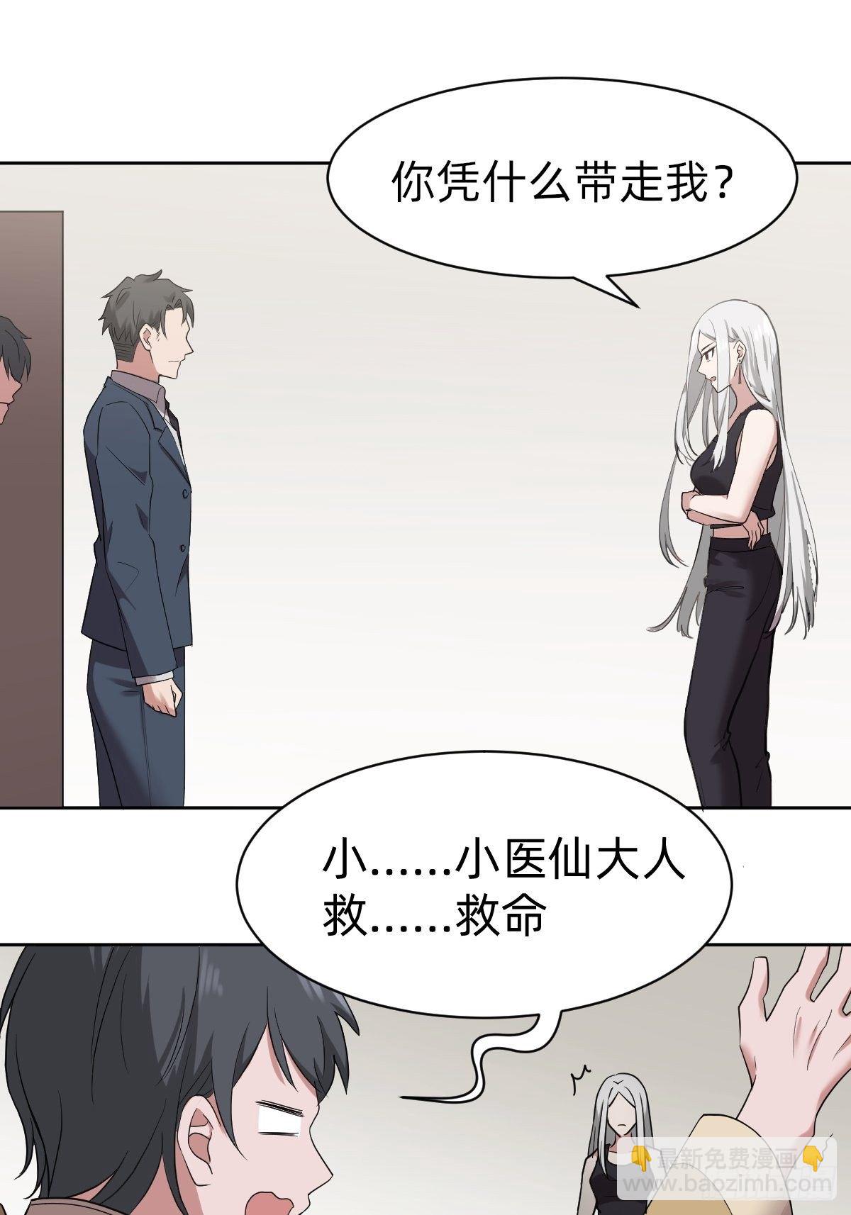 凡尔赛女王-第7话