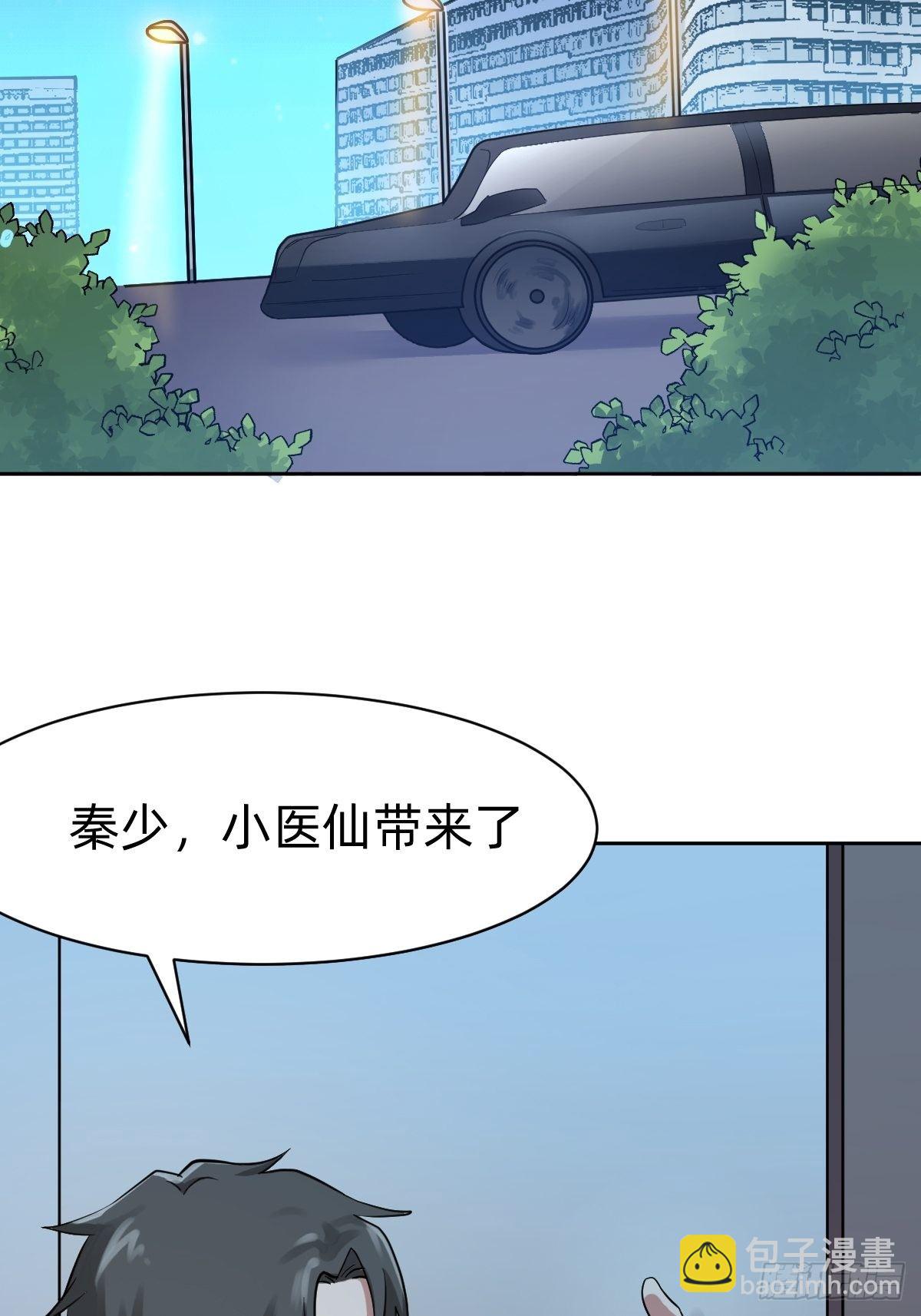 凡尔赛女王-第7话