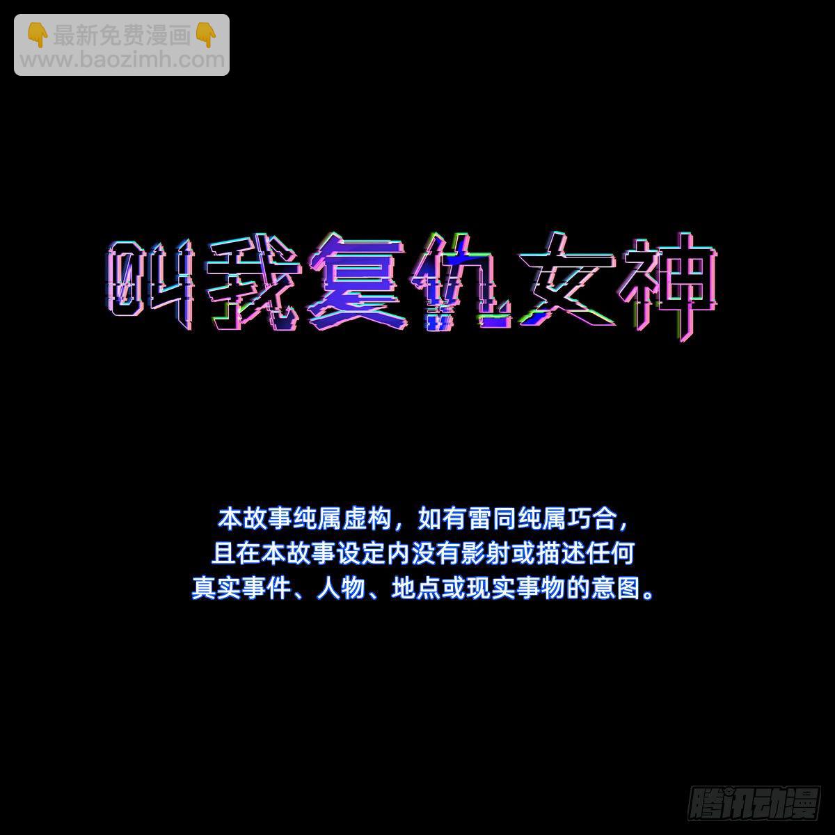 凡尔赛女王-第7话