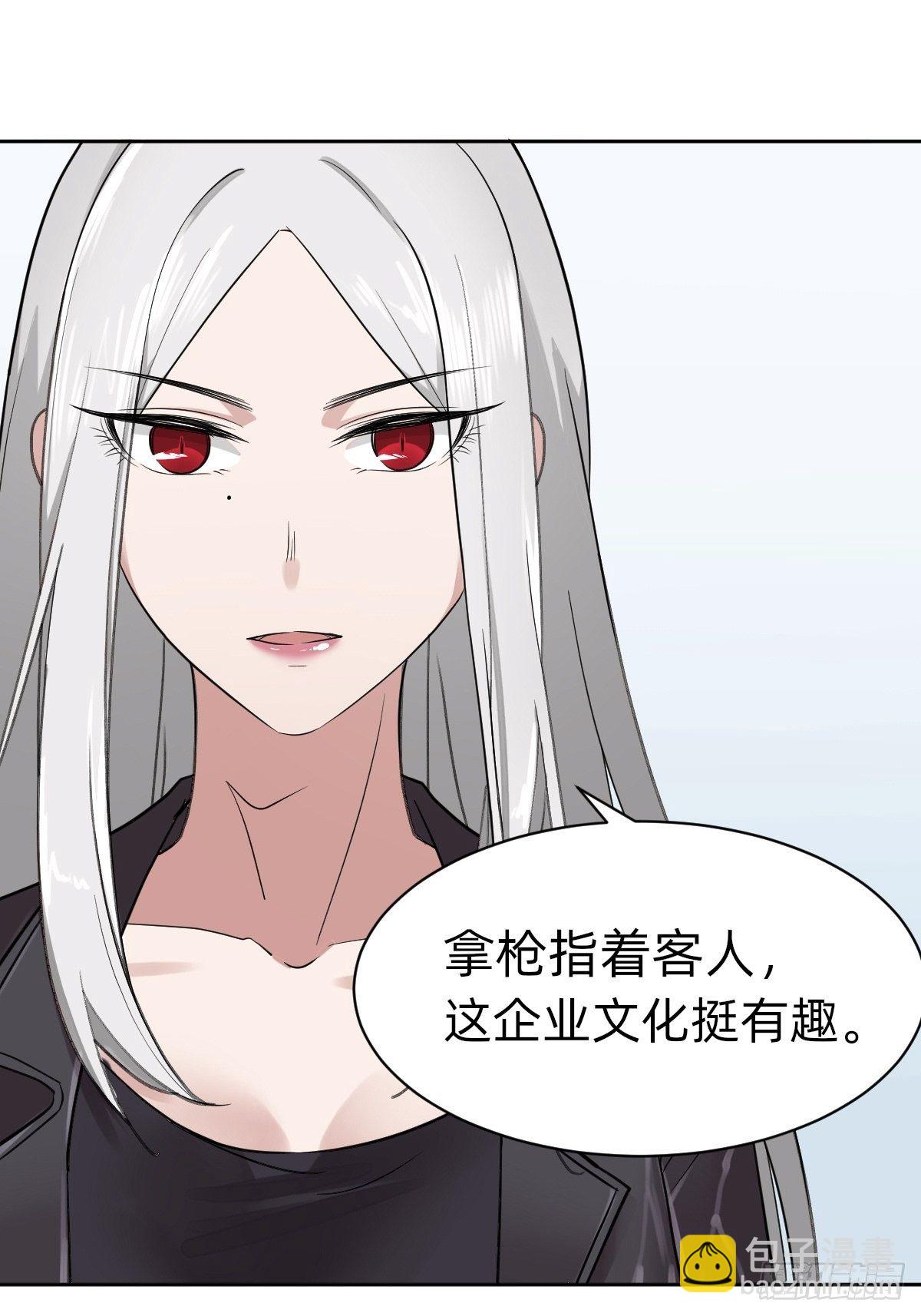 凡尔赛女王-第7话