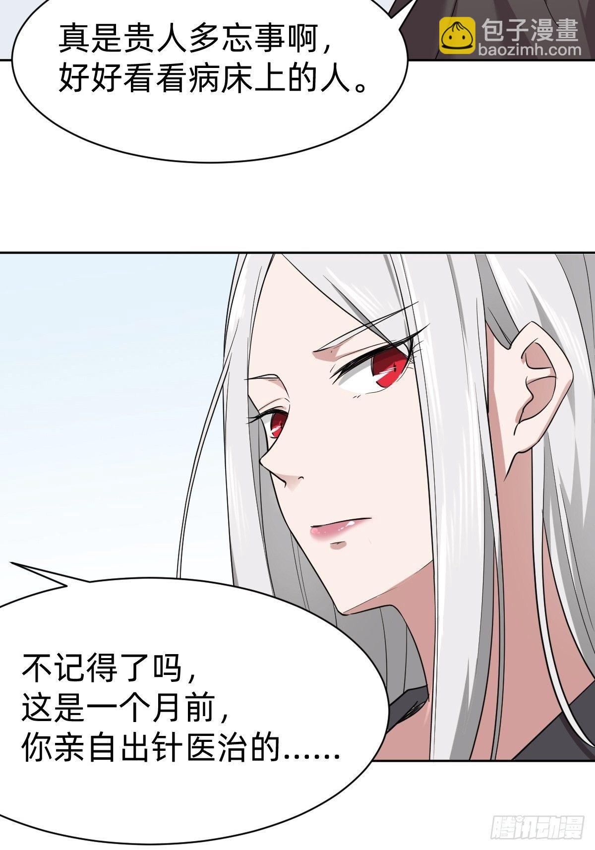 凡尔赛女王-第7话