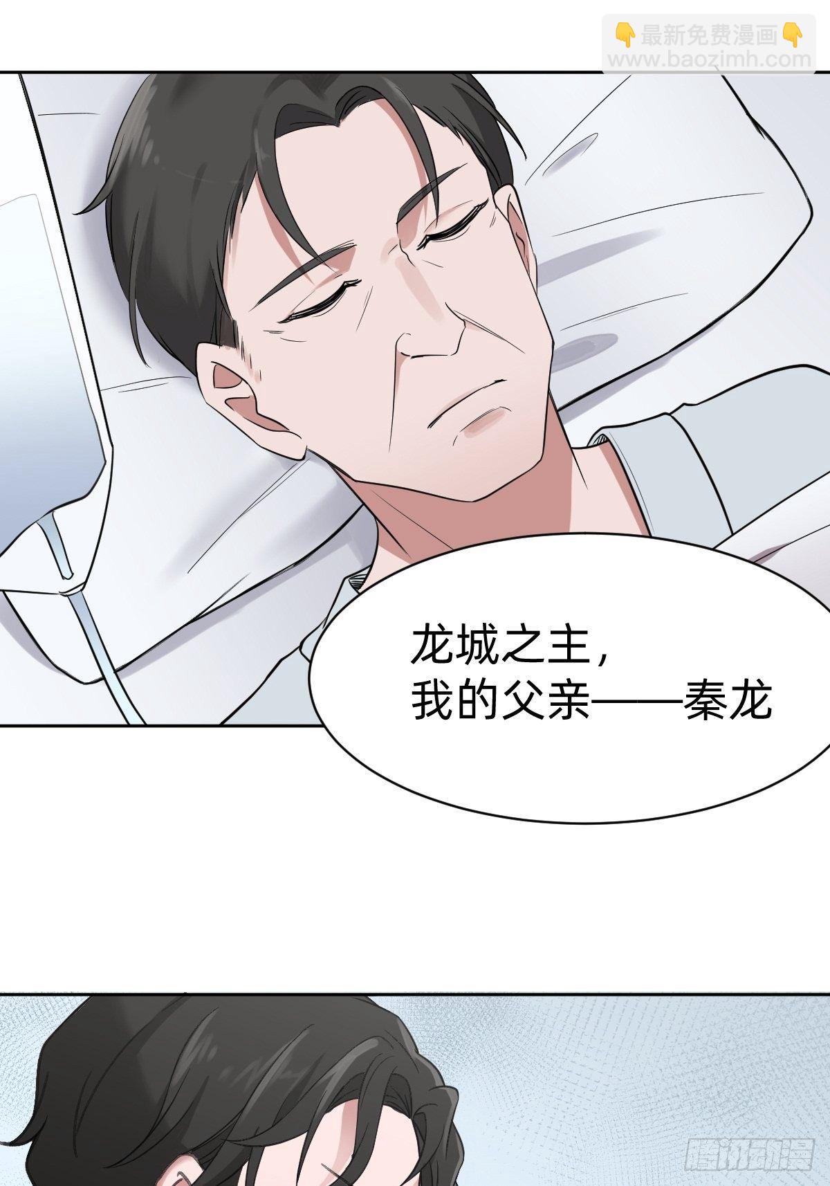 凡尔赛女王-第7话