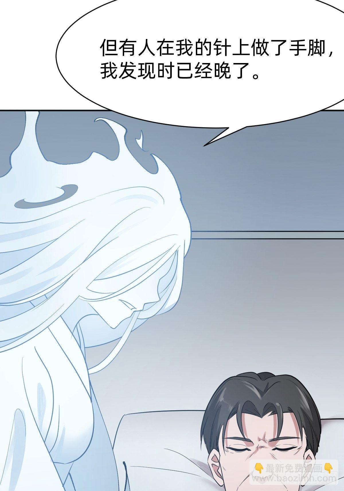 凡尔赛女王-第7话