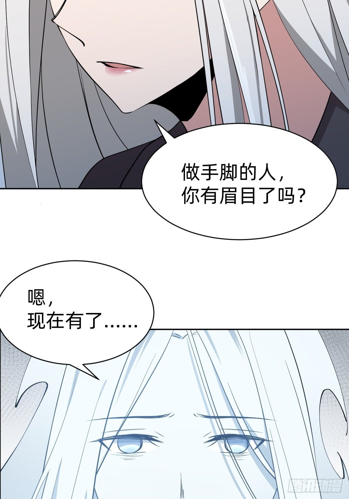 凡尔赛女王-第7话