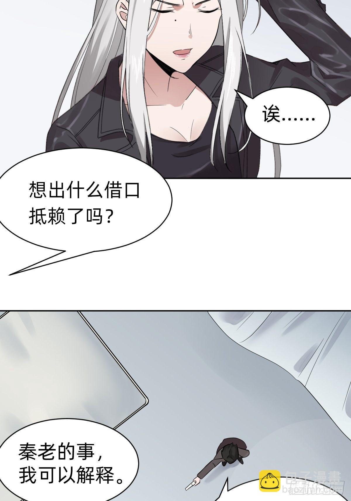 凡尔赛女王-第7话