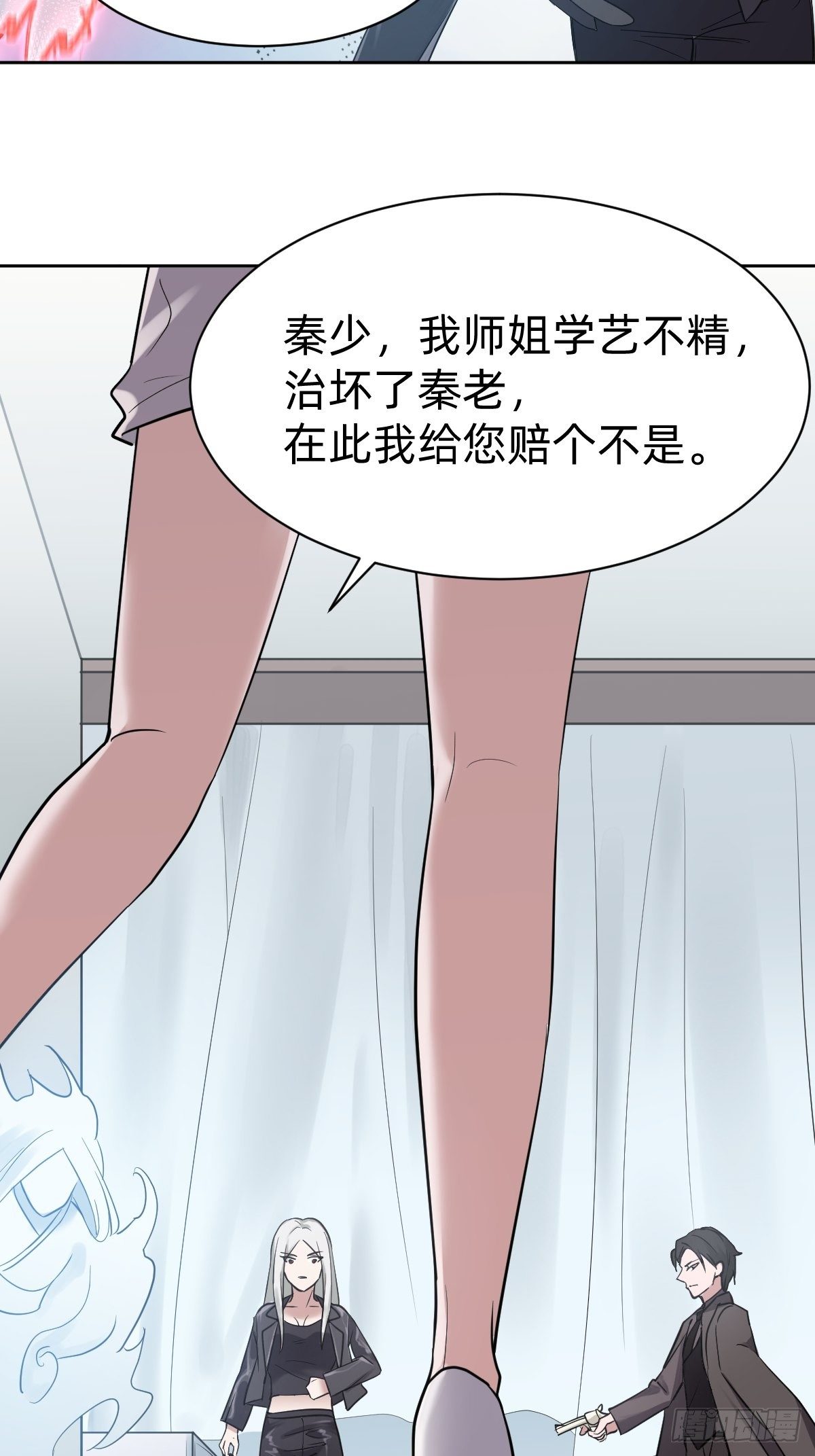 凡尔赛女王-第7话