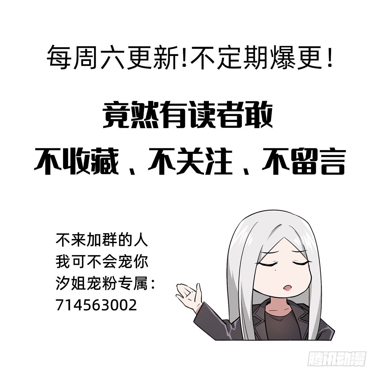 凡尔赛女王-第7话