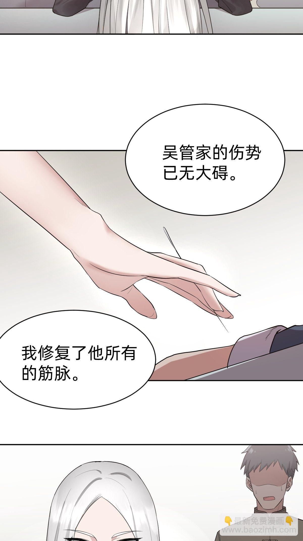 凡尔赛女王-第7话