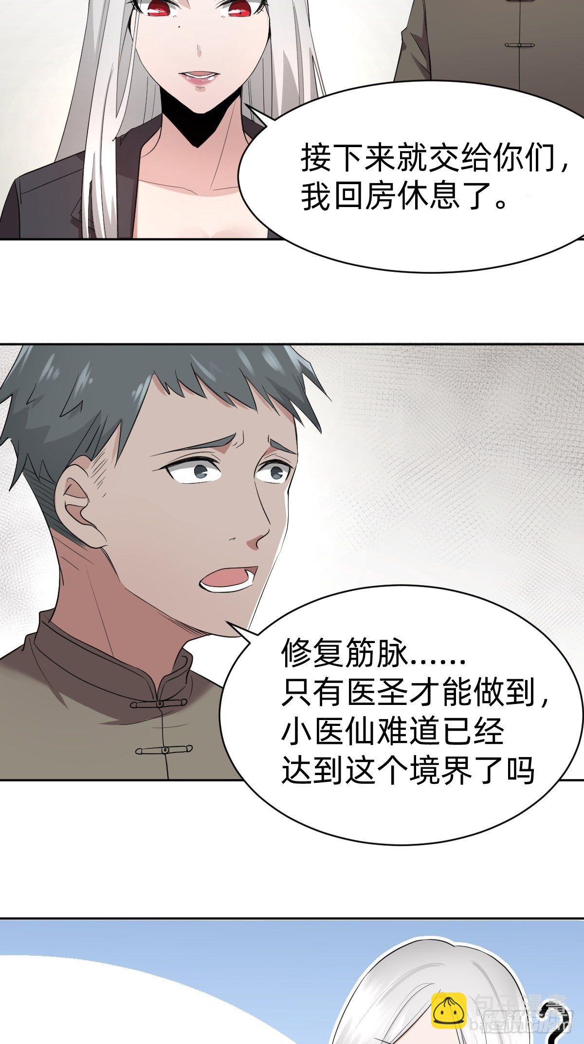 凡尔赛女王-第7话