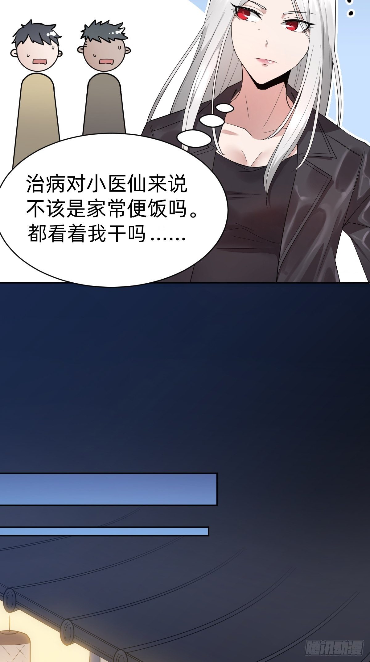 凡尔赛女王-第7话