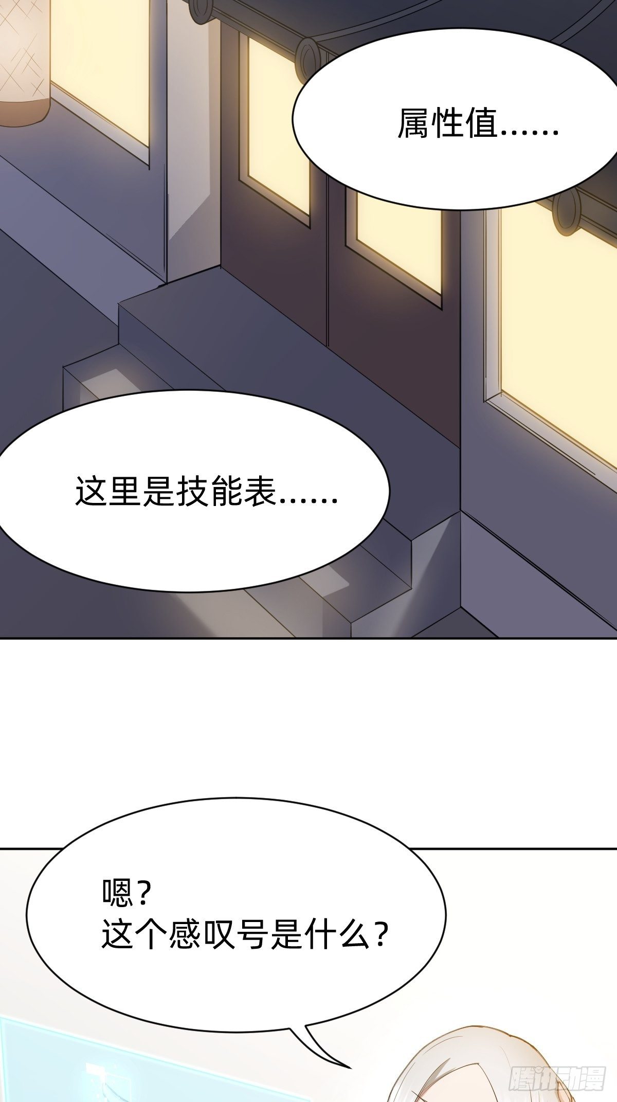 凡尔赛女王-第7话