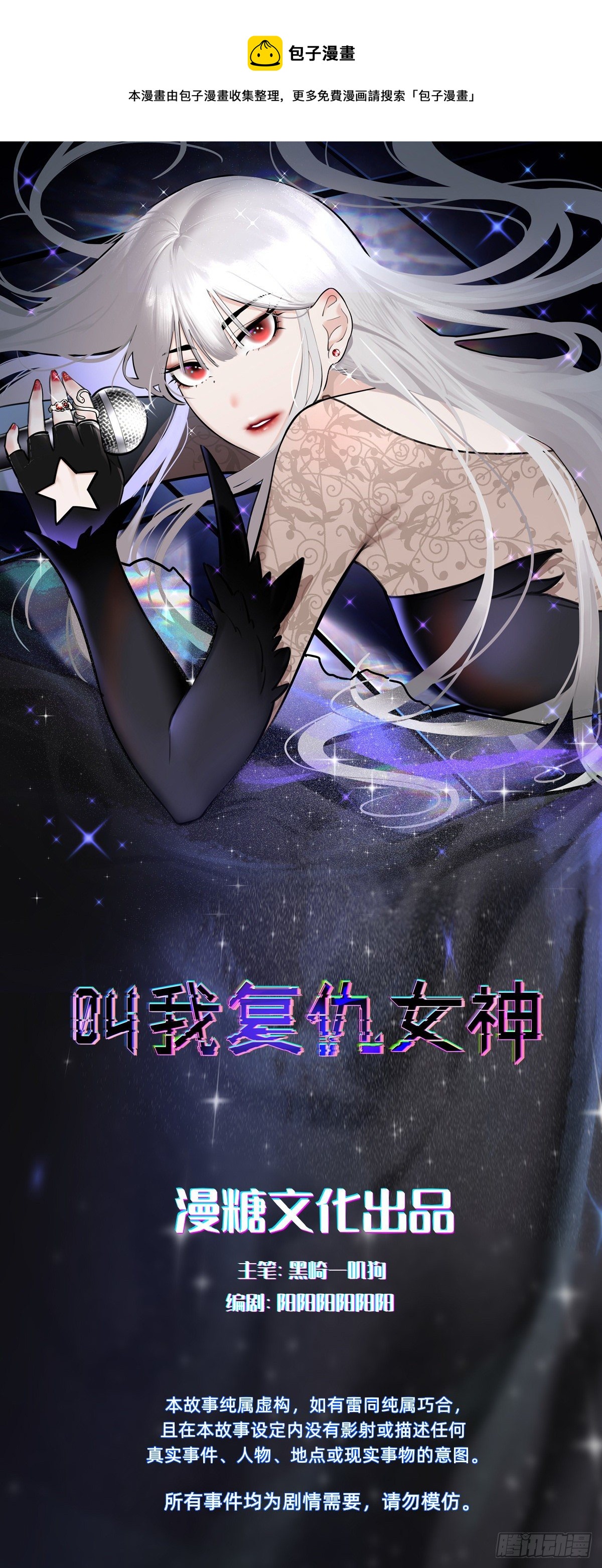 优秀的企业家(1/2)-第65话