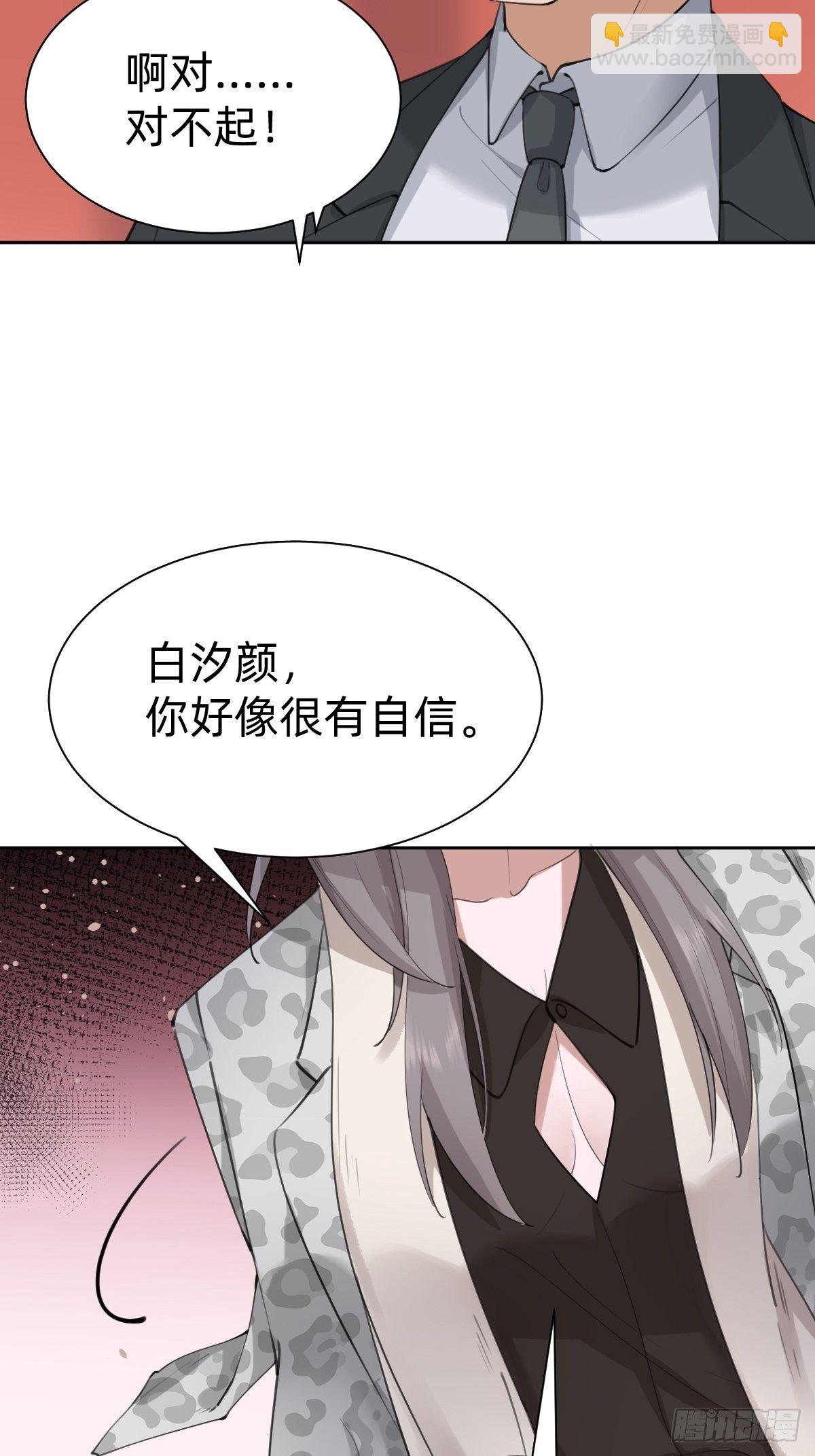 优秀的企业家(1/2)-第65话