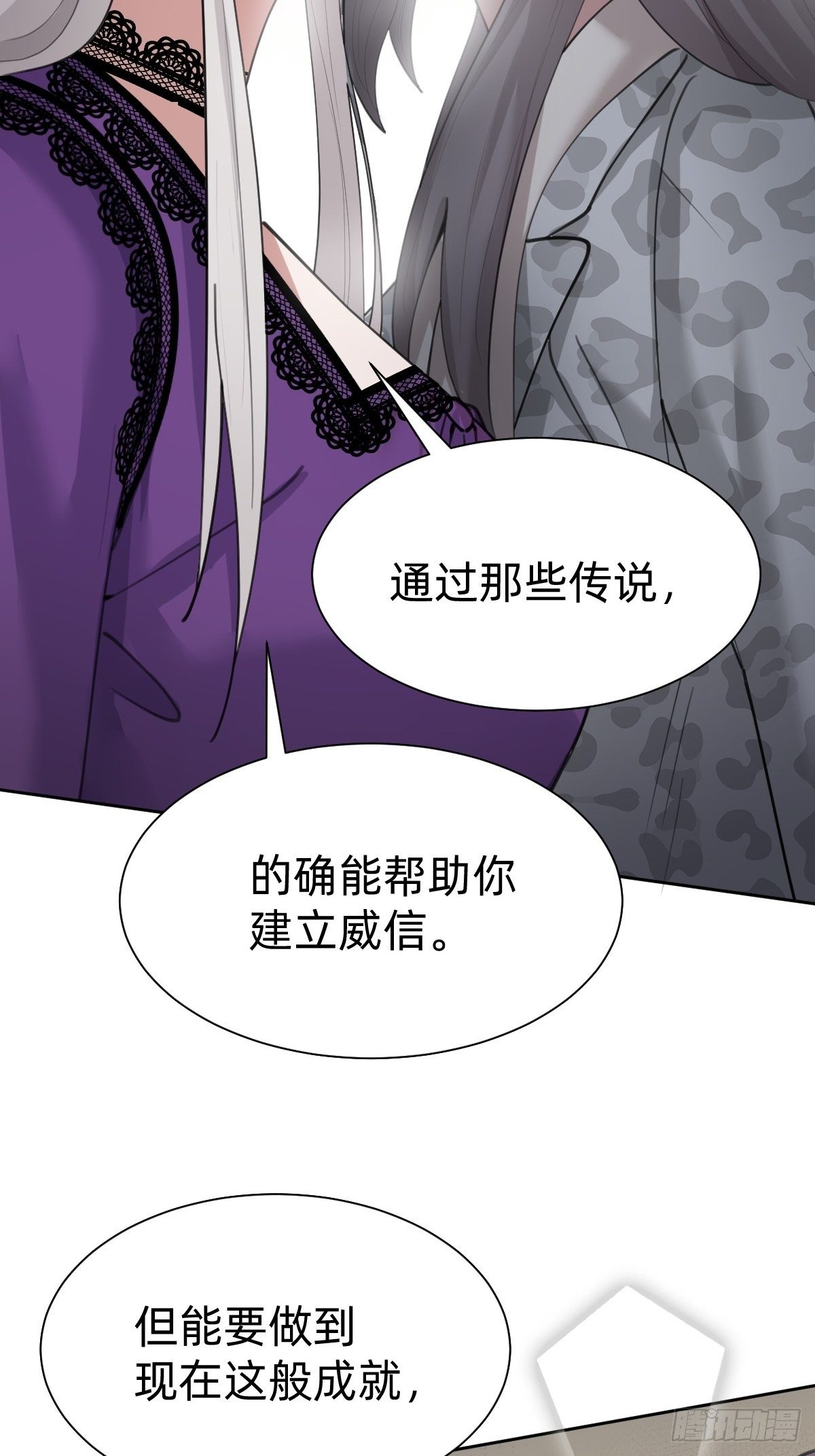 优秀的企业家(1/2)-第65话