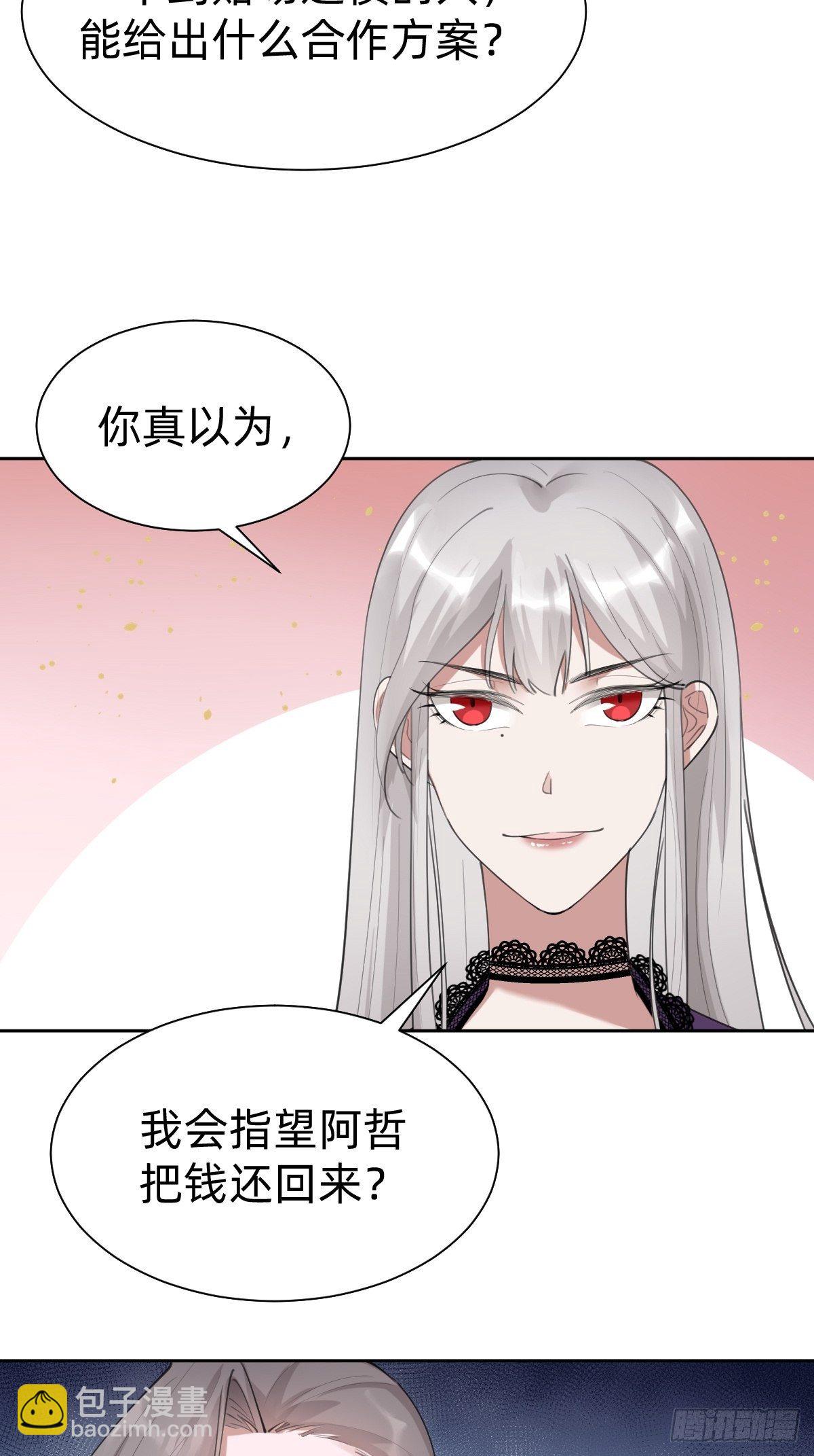 优秀的企业家(1/2)-第65话