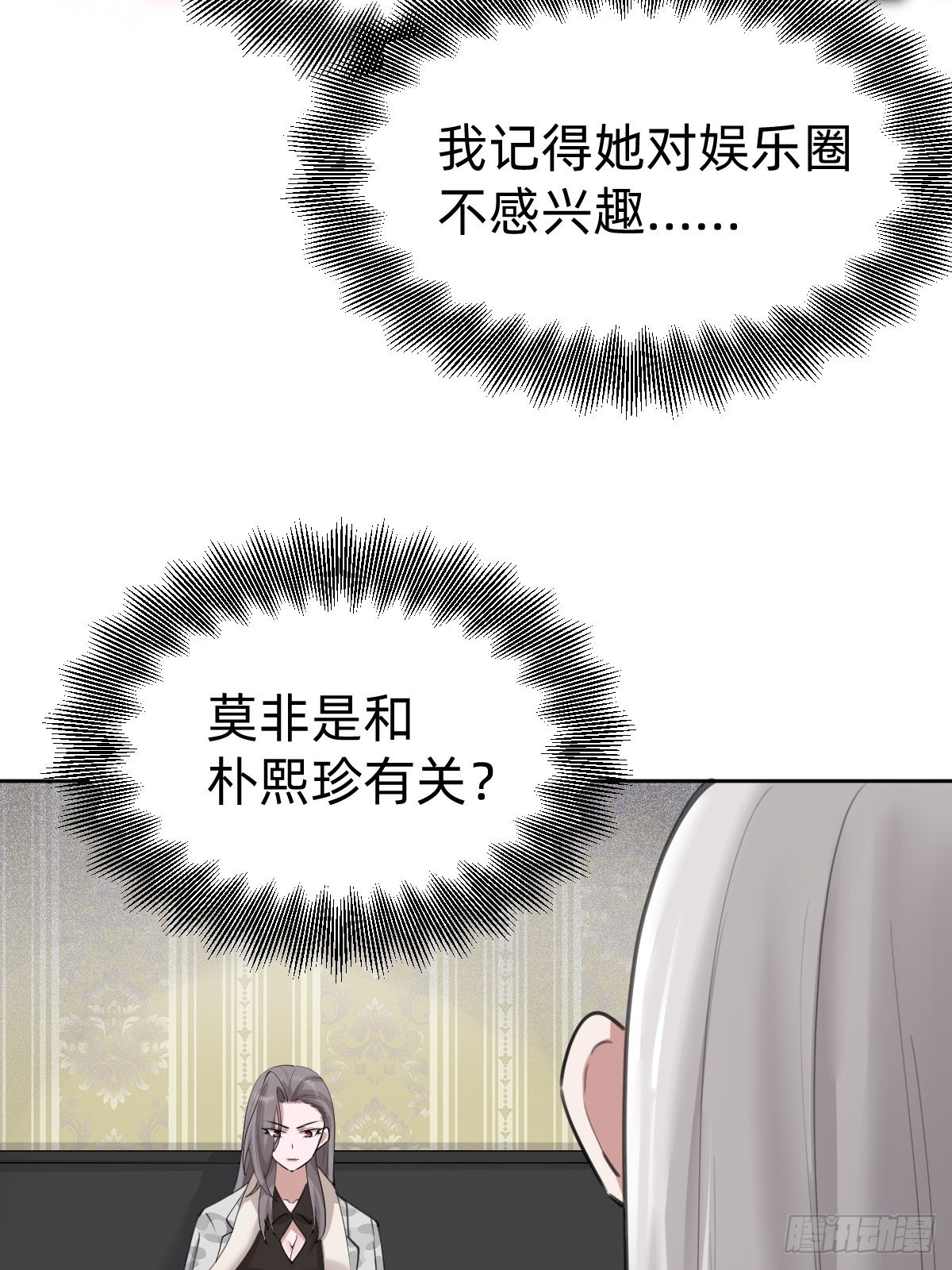 优秀的企业家(1/2)-第65话