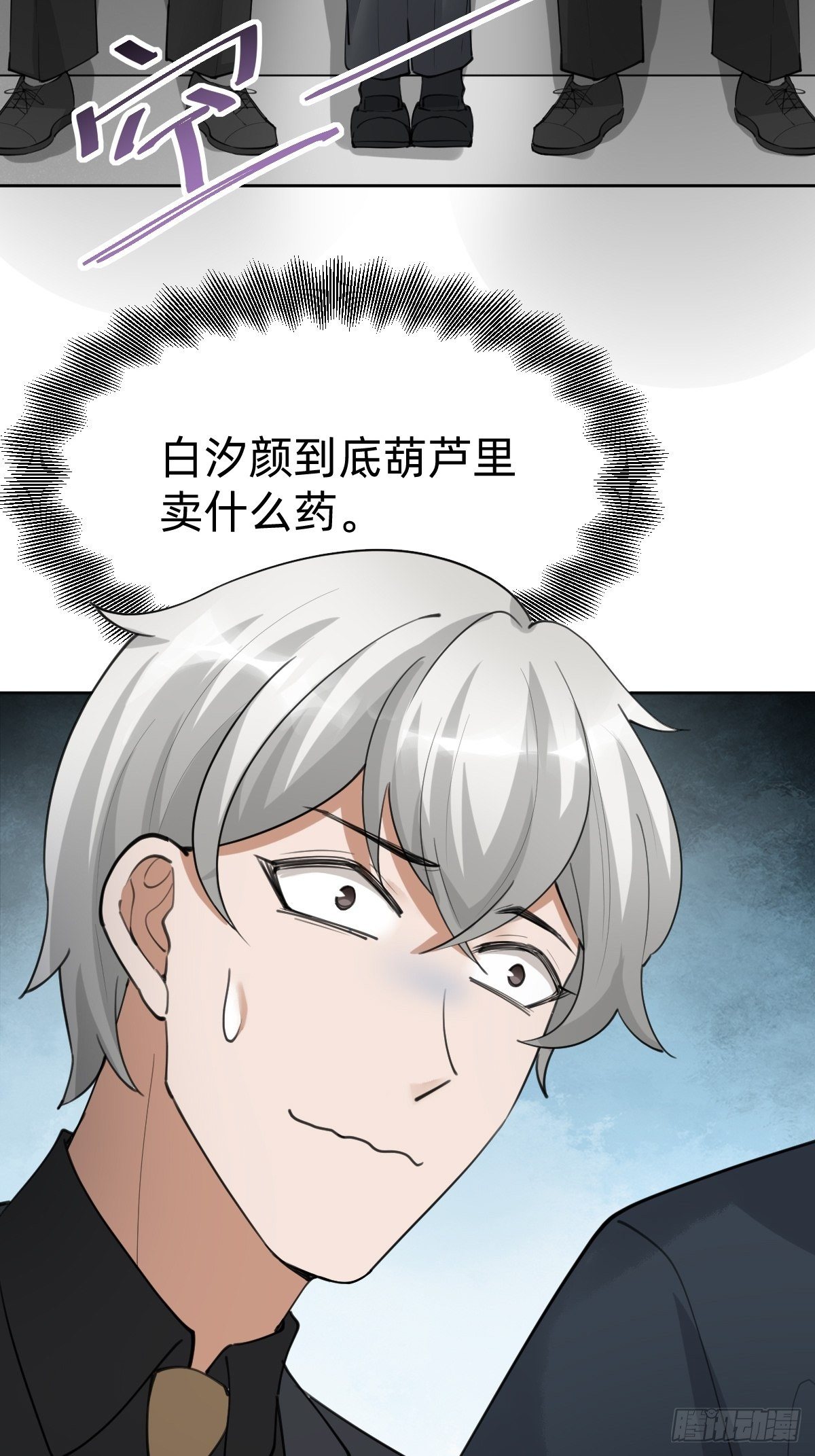 优秀的企业家(1/2)-第65话