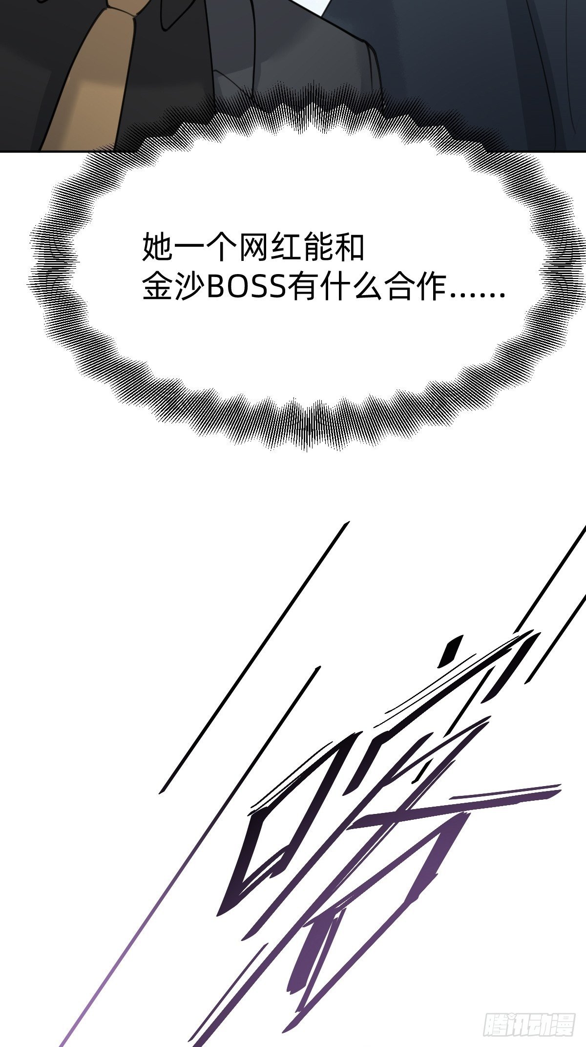 优秀的企业家(1/2)-第65话