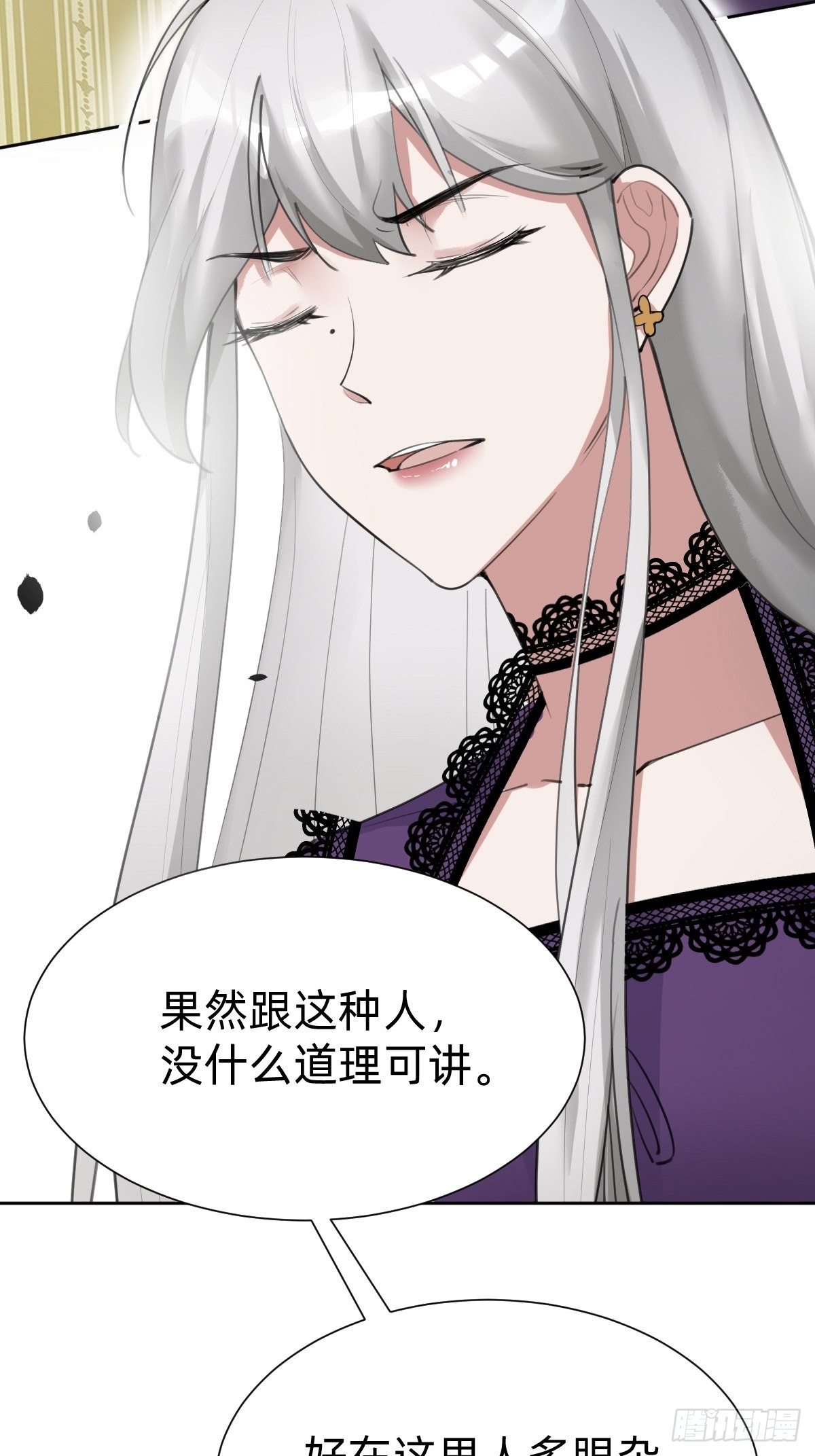 优秀的企业家(1/2)-第65话