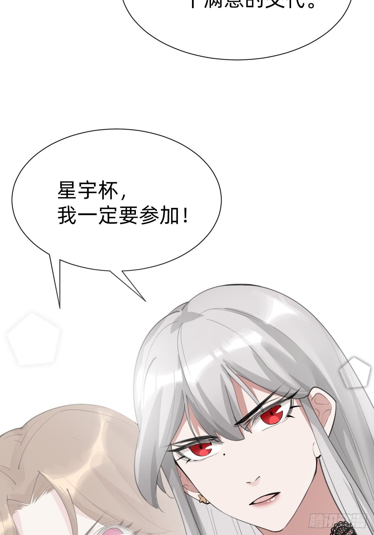 优秀的企业家(1/2)-第65话