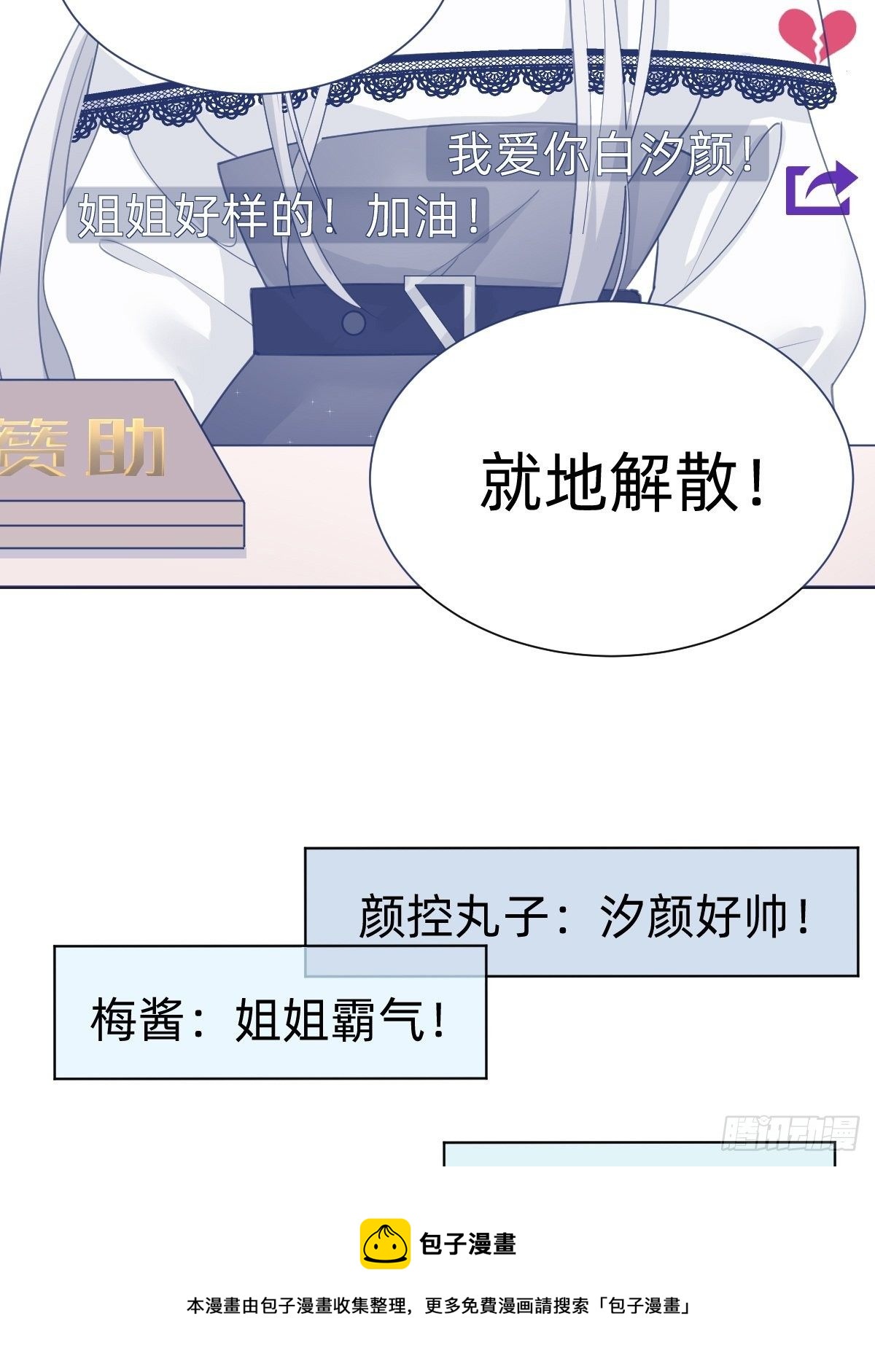 热度可不会给你(1/2)-第67话