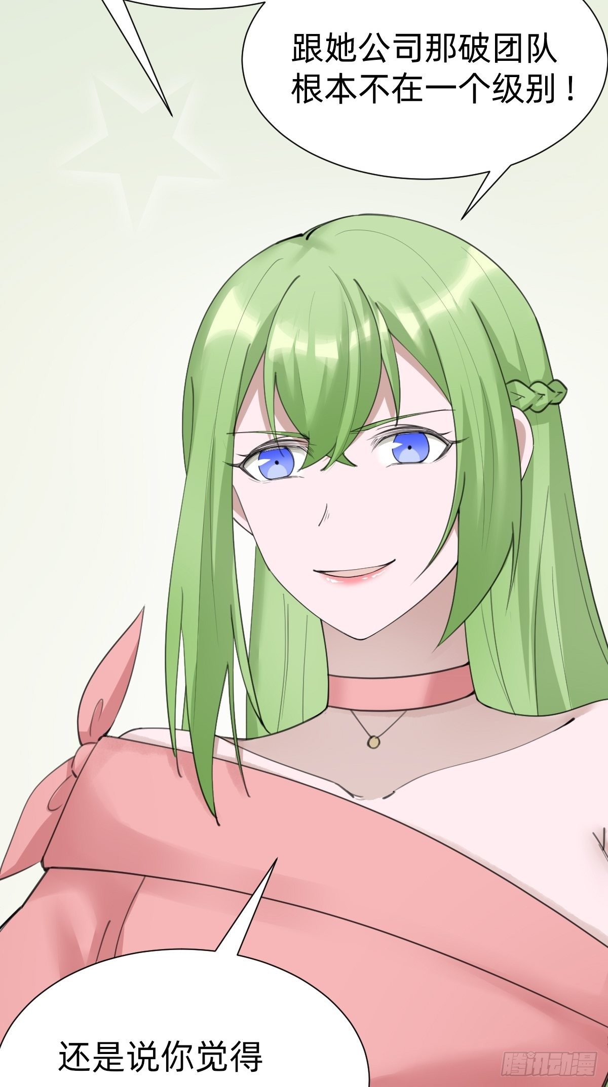 热度可不会给你(1/2)-第67话