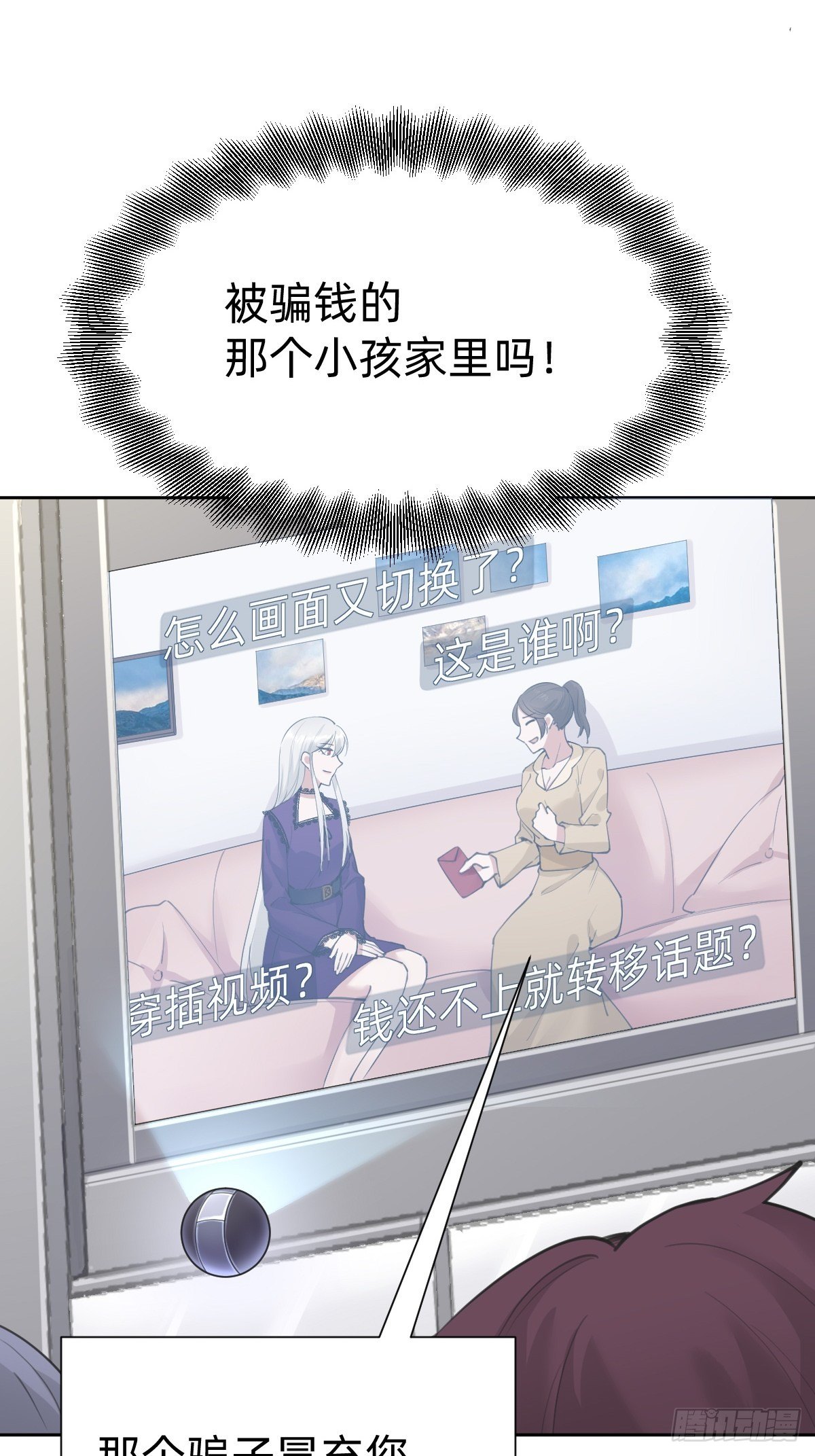 热度可不会给你(1/2)-第67话