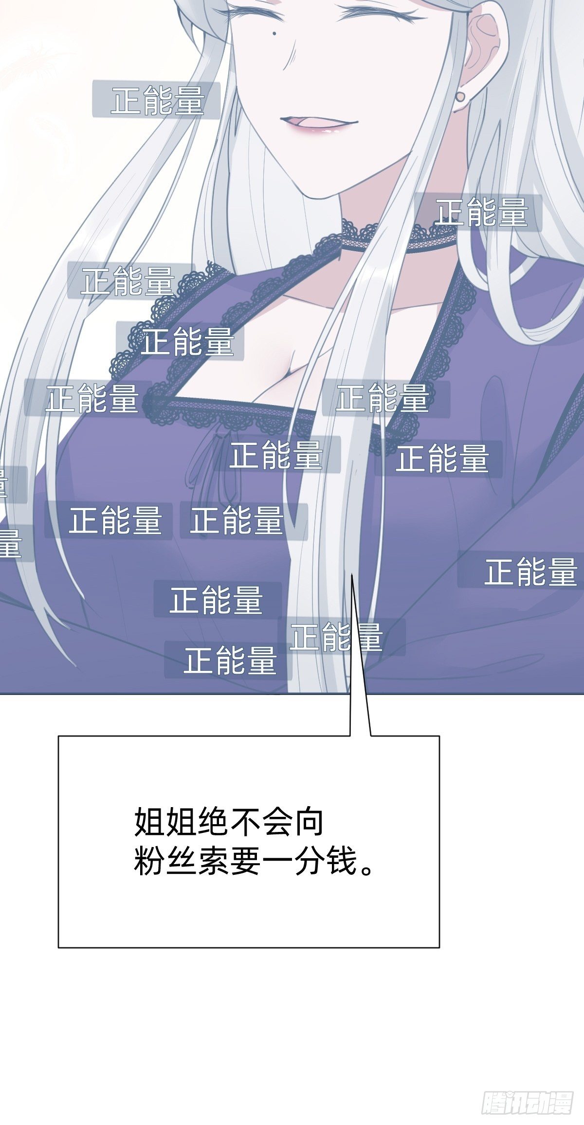 热度可不会给你(1/2)-第67话