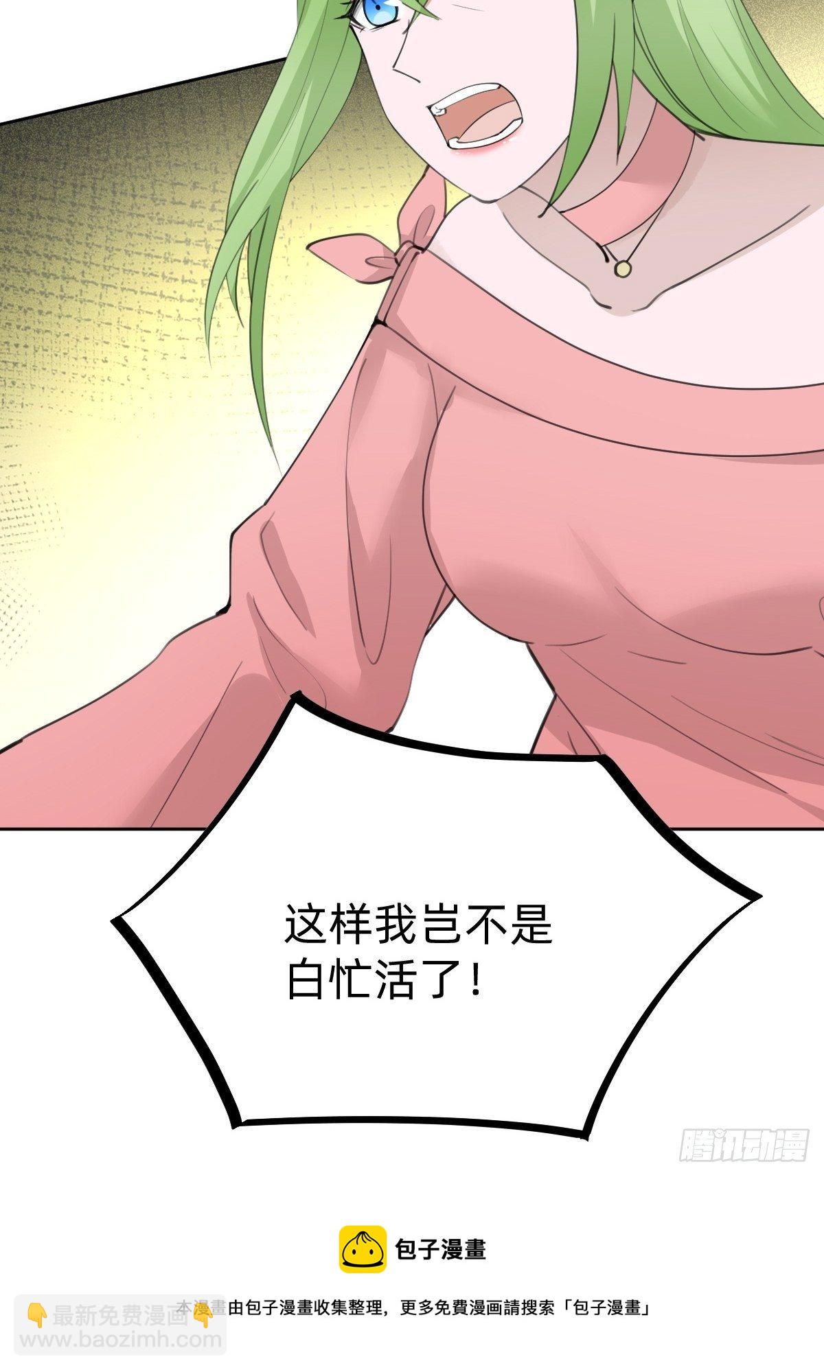 热度可不会给你(1/2)-第67话