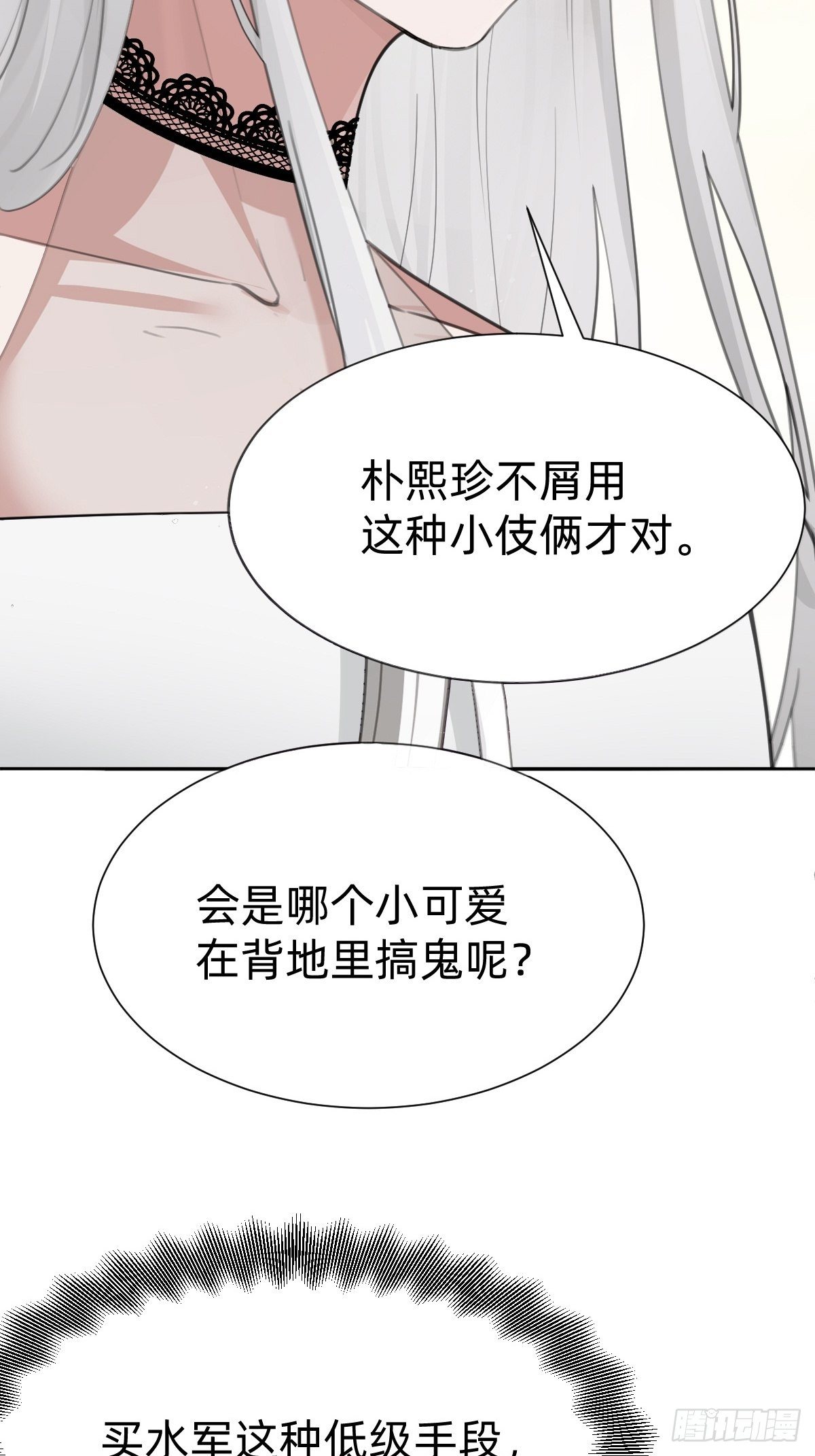 热度可不会给你(1/2)-第67话