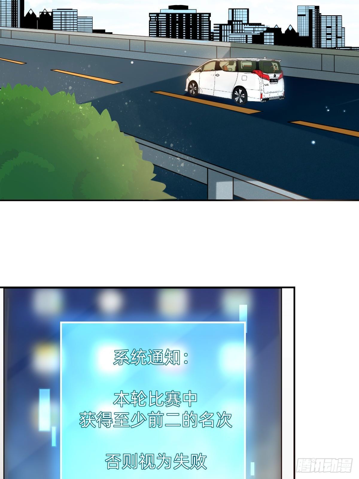 粉我，你眼光不错哦(1/2)-第73话