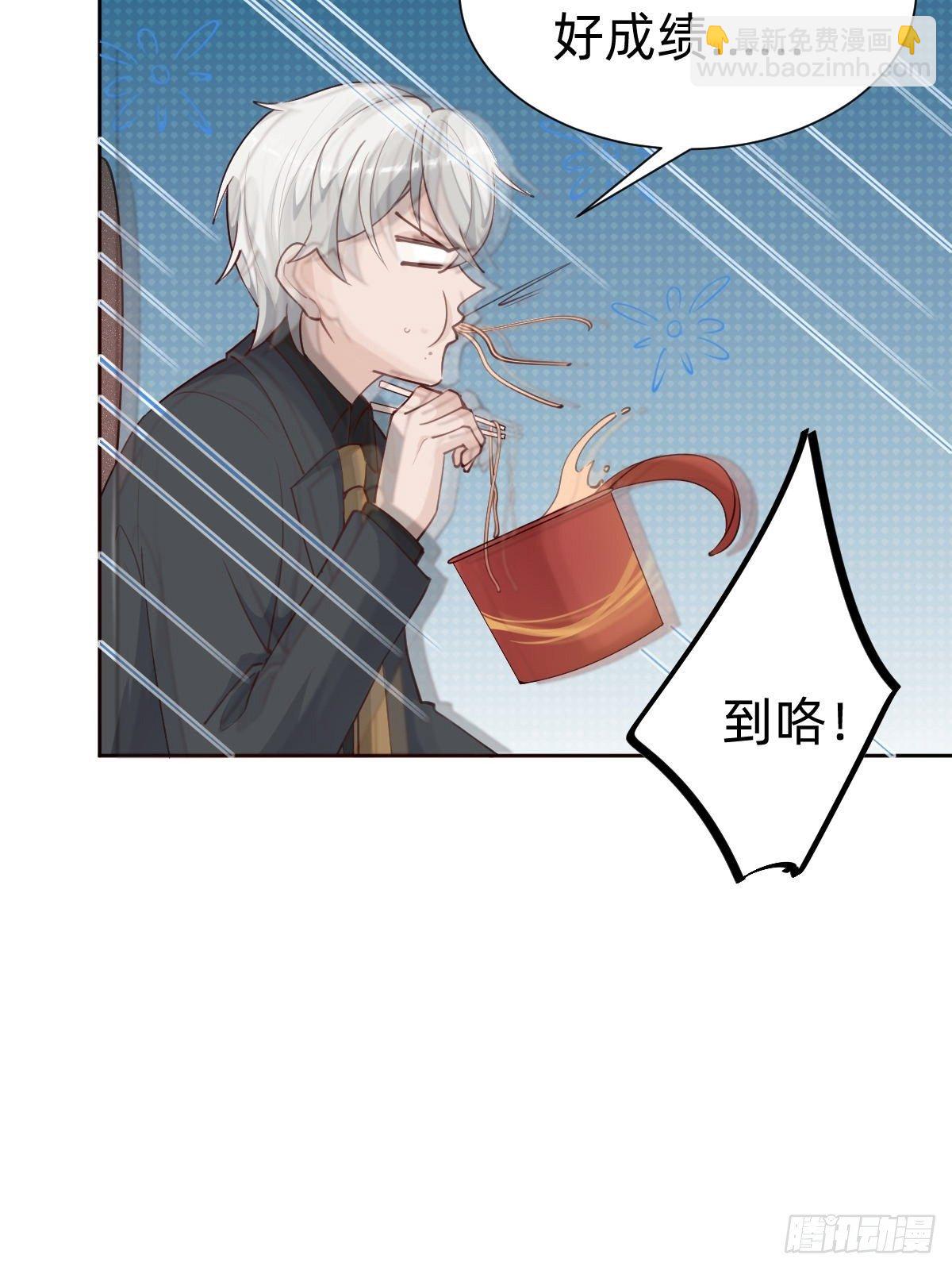 粉我，你眼光不错哦(1/2)-第73话