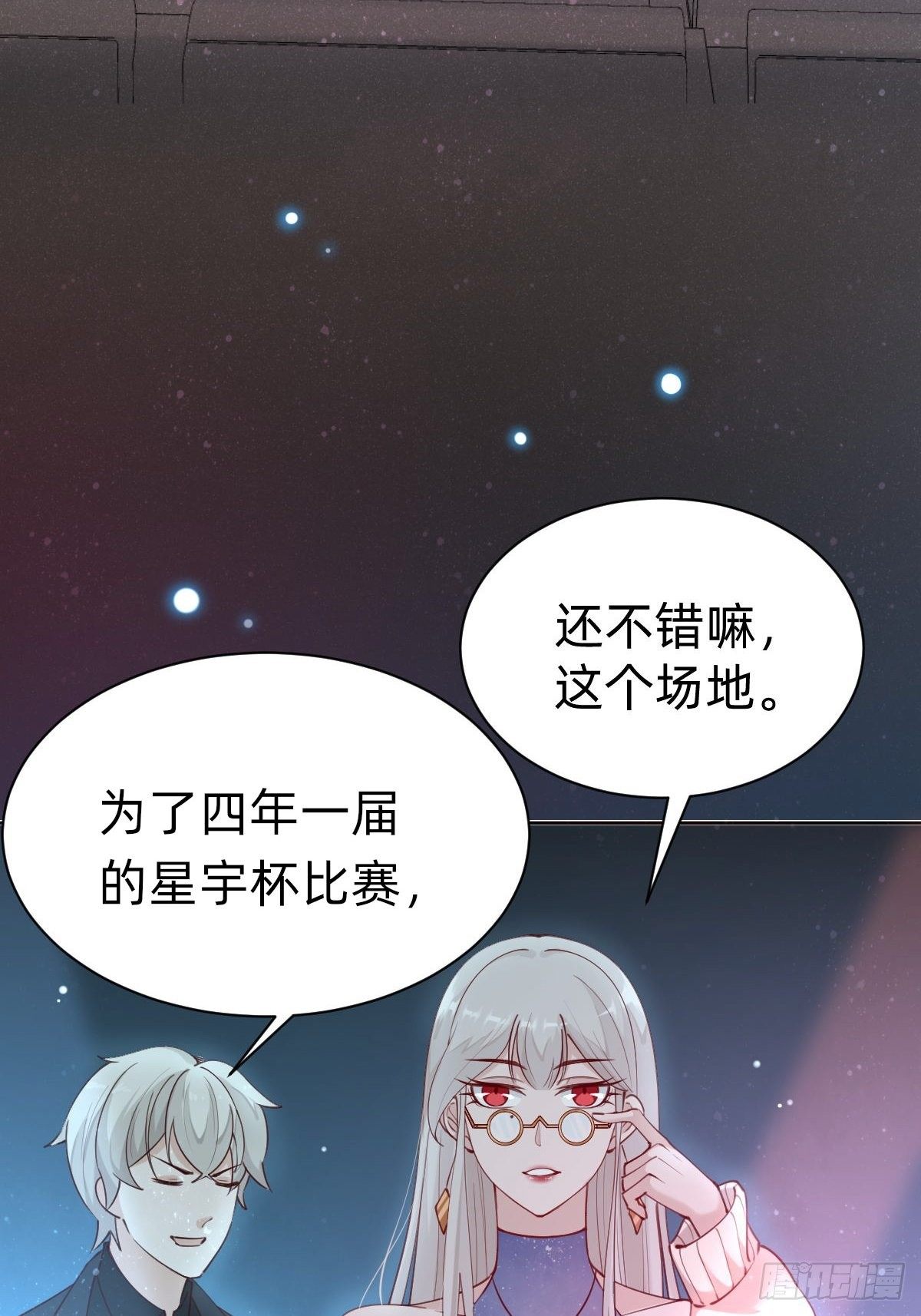 粉我，你眼光不错哦(1/2)-第73话