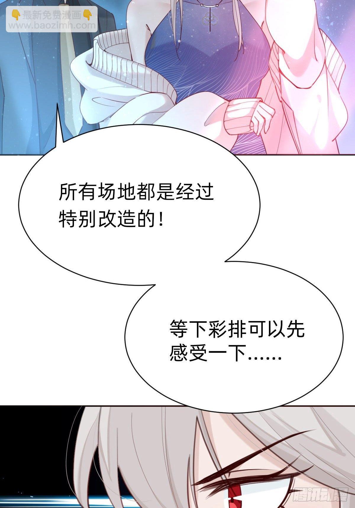 粉我，你眼光不错哦(1/2)-第73话