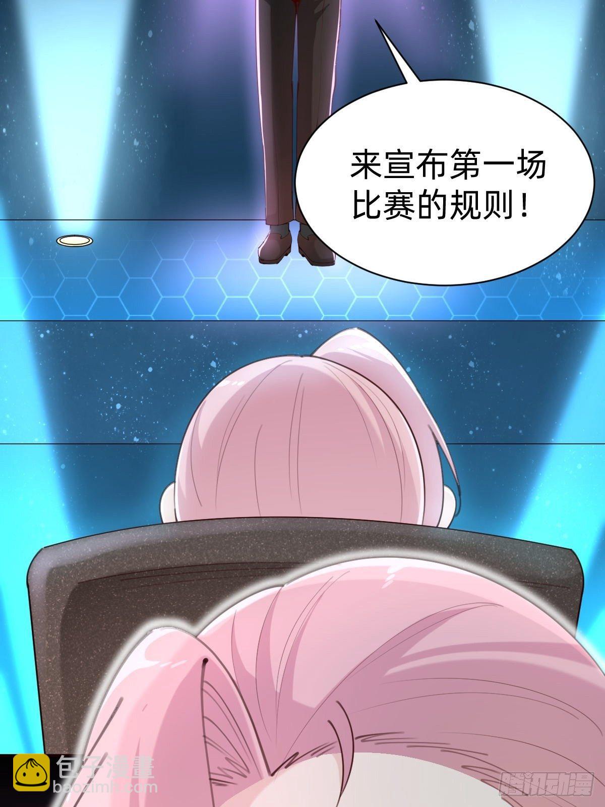 粉我，你眼光不错哦(1/2)-第73话